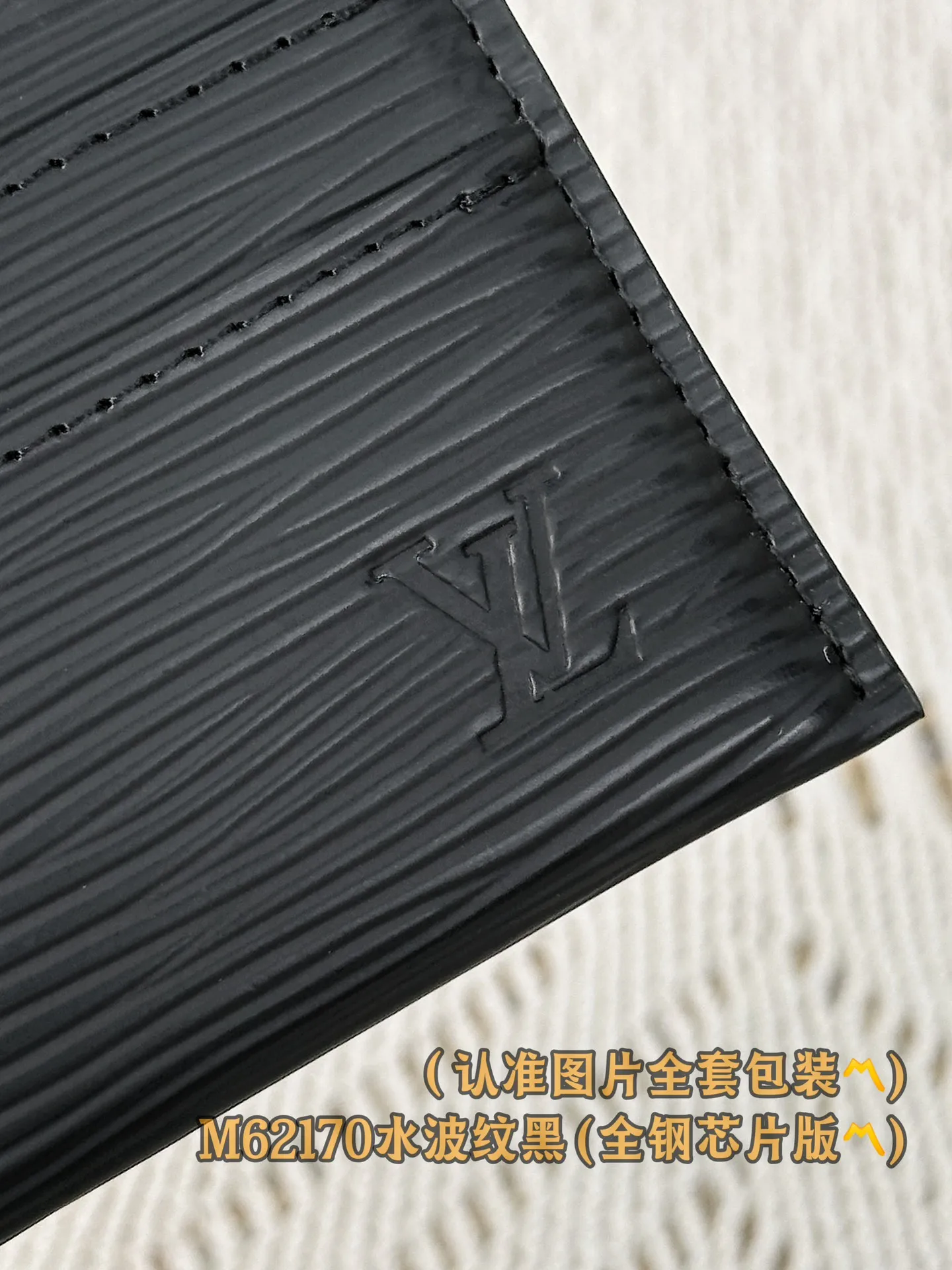 M62170 water ripple black (〽️Grade A all-steel〽️) personalized customized version! Double Business Card Holder. This elegant business card holder is embellished with two-tone Monogram Shadow calfskin for a modern feel. The small, carefully crafted accessory fits easily into all pockets and is designed with four compartments and a center pocket for credit cards, business cards and transit cards.  11 x 7 x 1.5 cm (length x height x width). Special grade 220