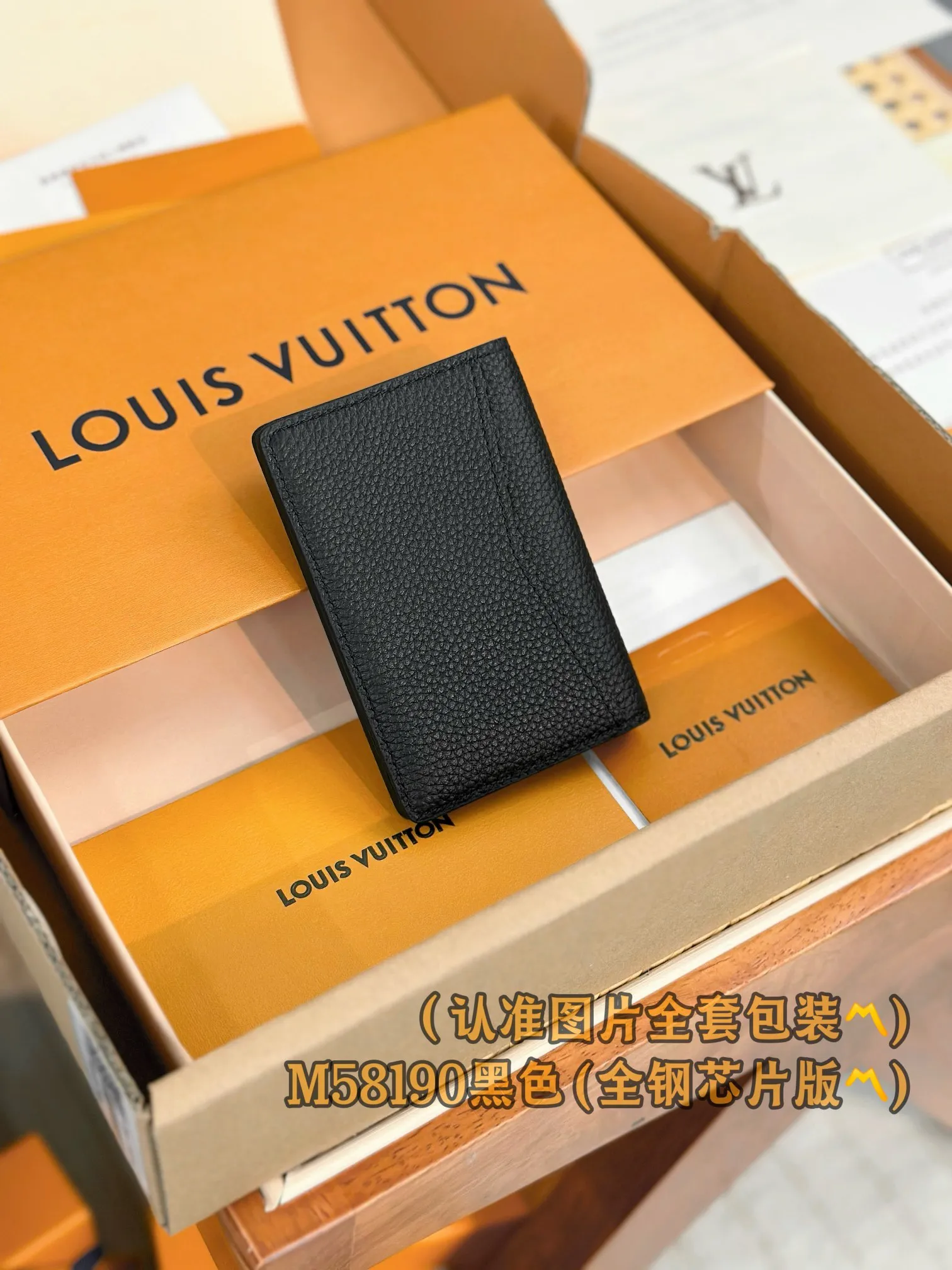 M58190 black (〽️A-grade all-steel version〽️) personalized customization, transcoding chip! Pocket-sized universal wallet This pocket-sized universal wallet from the LV Aerogram series is made of grained cowhide, with low-key chic tones and compact design embellishments! LV Initials logo, there are three business card compartments and five pockets inside, which can store business cards, receipts and banknotes in an orderly manner, while the external pockets can easily access commonly used cards.  7.5 x 11.1 x 1 cm (length x height x width) Premium 250