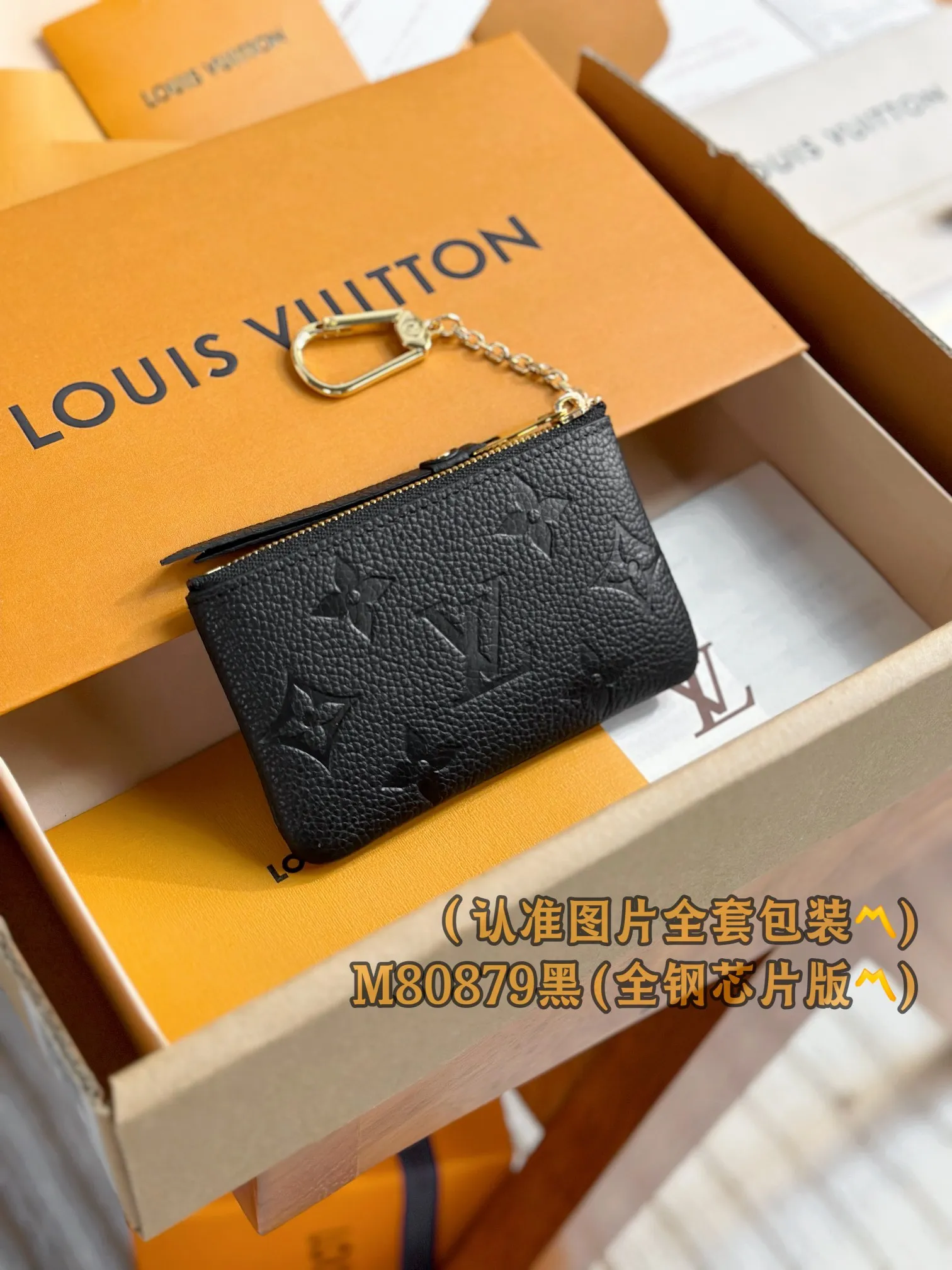 M80879 black! (〽️A grade all steel〽️) personalized customized version! Key Coin, this key coin purse is made of two-tone Monogram Empreinte leather. Its elegant and practical design features a secure zipper closure. It can store keys and other small items such as change, cards or lipstick. It can be hung on a handbag or belt, or can be hung on the D-ring buckle of other Louis Vuitton handbags.  12 x 7 x 1.5 cm (length x height x width). Special grade 280