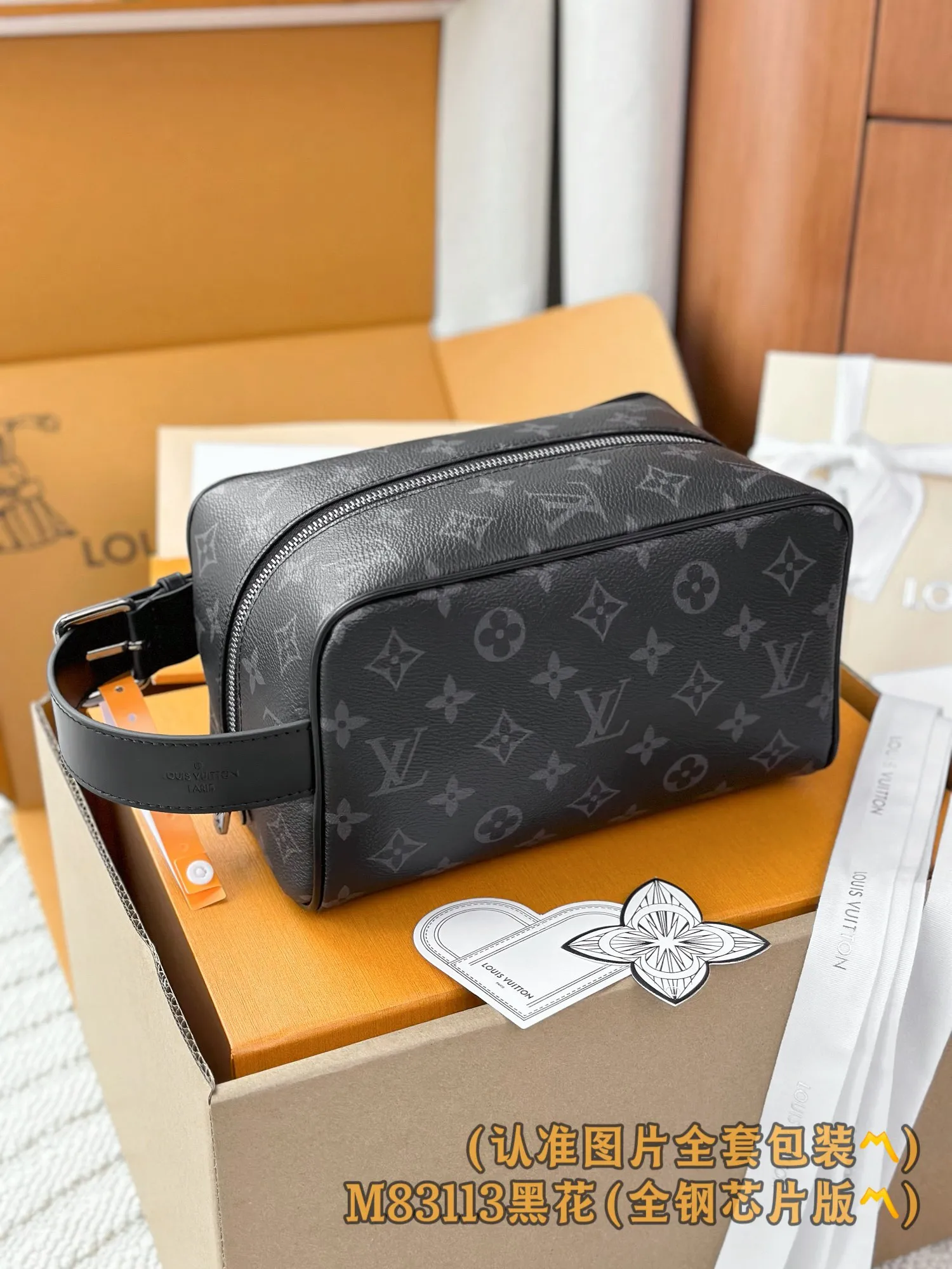 💰1300 [Genuine grade] [Special grade MB all steel high elastic fabric] M83113 Black Flower (〽️A grade all steel〽️) personalized customized version! 163 code changing chip, LOCKER DOPP KIT toilet bag! This Locker Dopp Kit toiletry bag is made of Monogram Eclipse canvas, blending contemporary trends and elegant style. The compact design contains ample space to easily store daily necessities. The washable lining and adjustable side handles make it a convenient on-the-go experience.  13 x 12 x 23 cm (height x width x length).