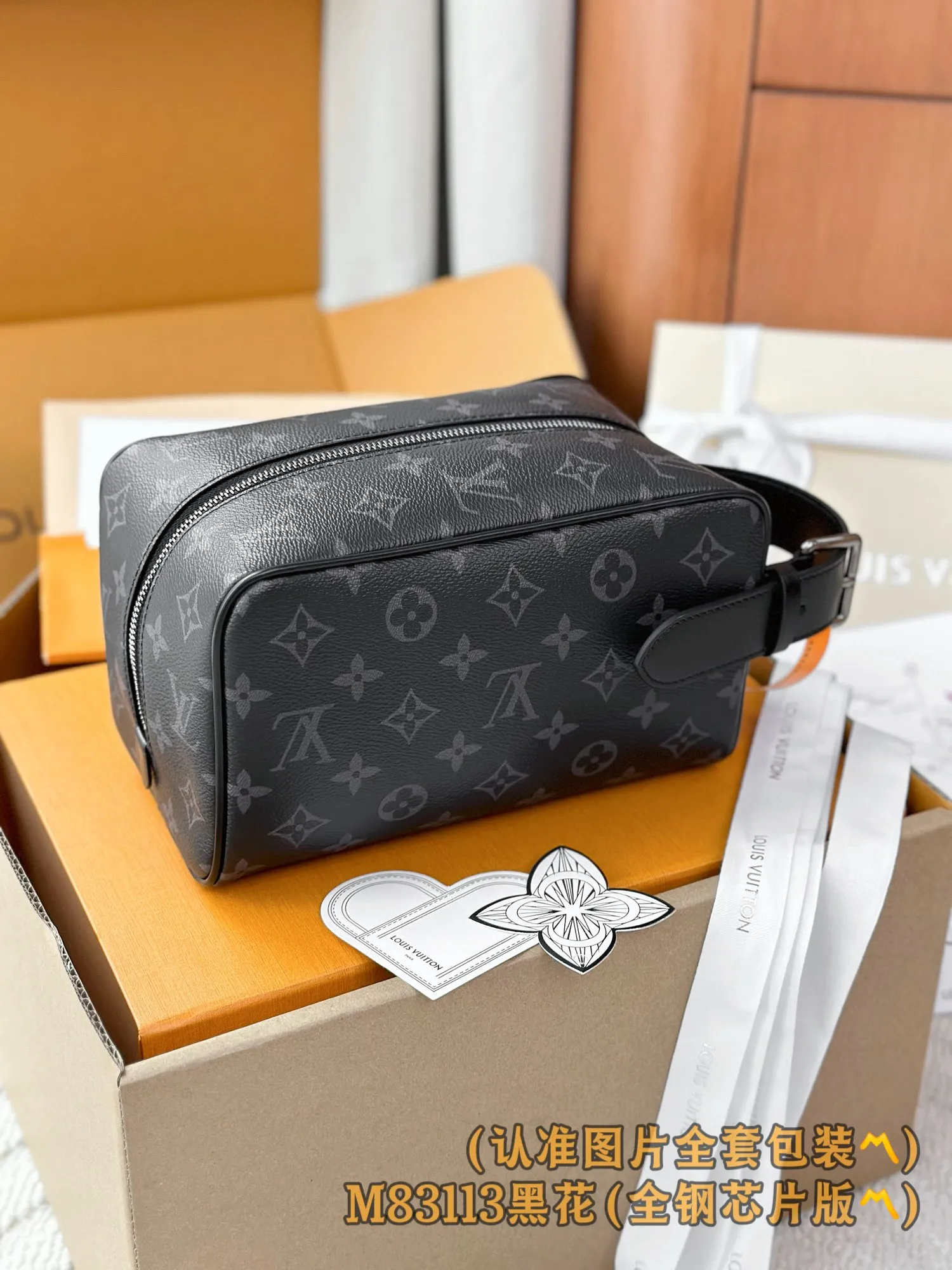 💰1300 [Genuine grade] [Special grade MB all steel high elastic fabric] M83113 Black Flower (〽️A grade all steel〽️) personalized customized version! 163 code changing chip, LOCKER DOPP KIT toilet bag! This Locker Dopp Kit toiletry bag is made of Monogram Eclipse canvas, blending contemporary trends and elegant style. The compact design contains ample space to easily store daily necessities. The washable lining and adjustable side handles make it a convenient on-the-go experience.  13 x 12 x 23 cm (height x width x length).