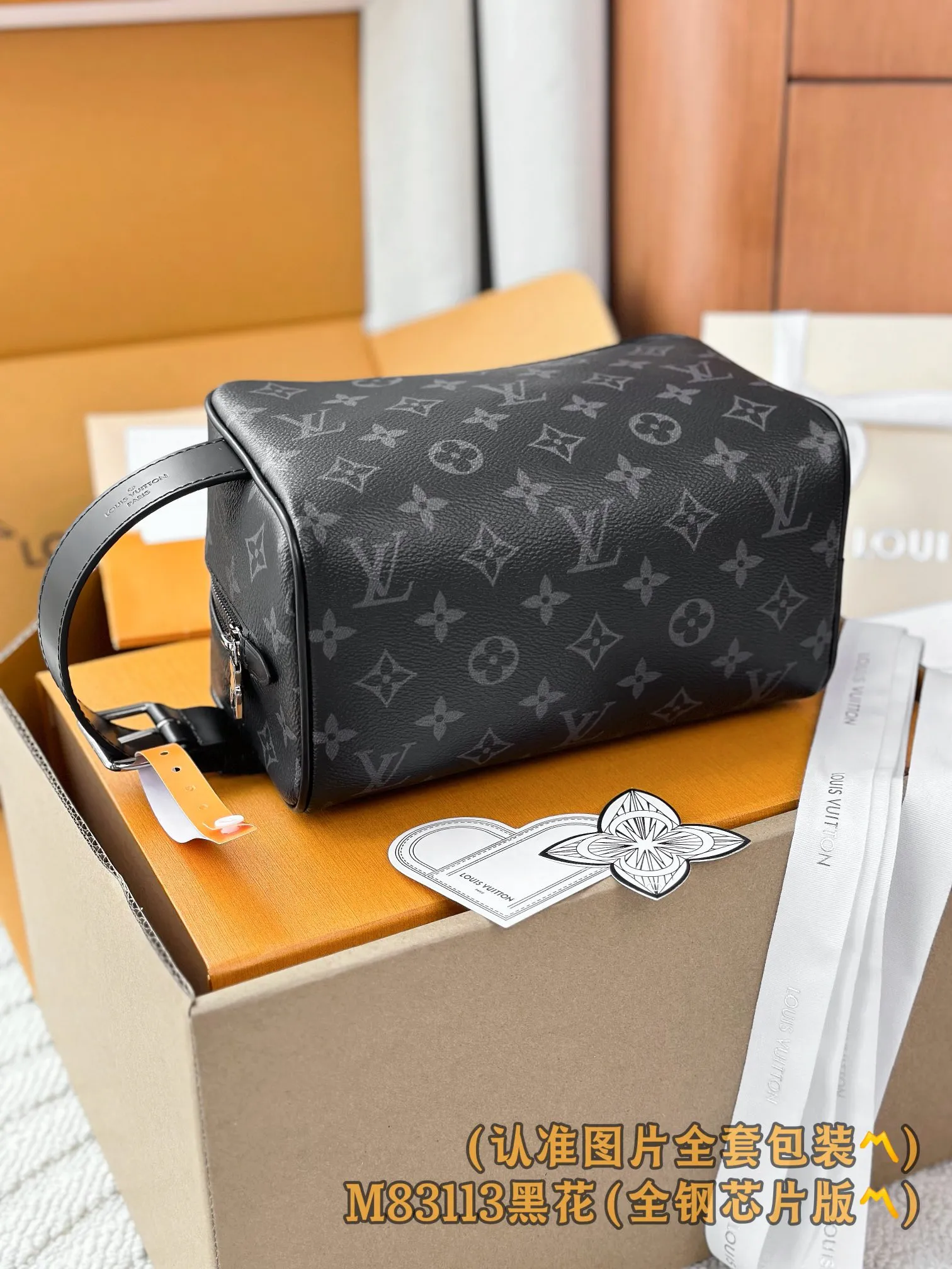 💰1300 [Genuine grade] [Special grade MB all steel high elastic fabric] M83113 Black Flower (〽️A grade all steel〽️) personalized customized version! 163 code changing chip, LOCKER DOPP KIT toilet bag! This Locker Dopp Kit toiletry bag is made of Monogram Eclipse canvas, blending contemporary trends and elegant style. The compact design contains ample space to easily store daily necessities. The washable lining and adjustable side handles make it a convenient on-the-go experience.  13 x 12 x 23 cm (height x width x length).