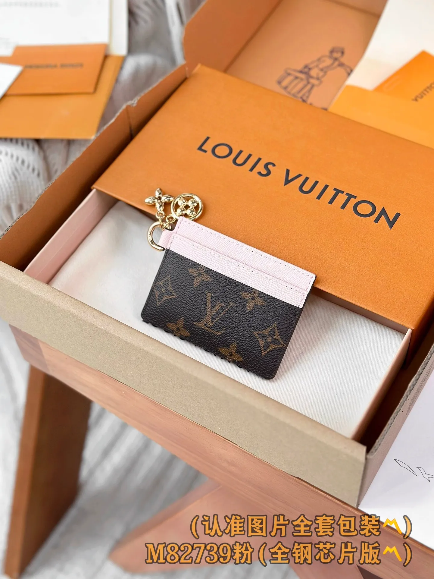 💰560 [Authentic grade] [Special grade MB all steel high elastic fabric] M82739 pink (〽️A grade all steel〽️) personalized customized version! 163 variable code, LV Charms business card holder, this LV Charms business card holder is made of Monogram coated canvas and cowhide, making it a great gift. The business card holder is embellished with two golden Monogram Blossom pendants, and the exquisite design is also equipped with five business card slots, two of which are placed on both sides, and there is a larger compartment in the middle.  10.2 x 7.3 x 0.3 cm (length x height x width).