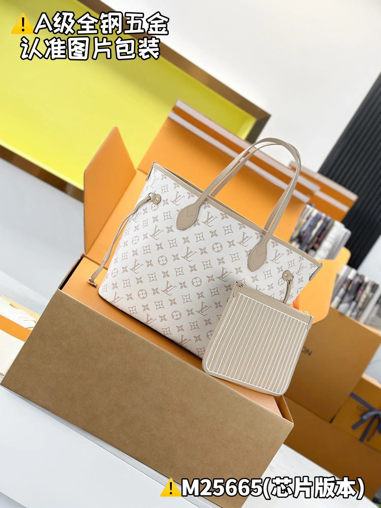 Internal price P2200 [Super grade MB high elastic fabric] NEVERFULL INSIDE OUT medium handbag Model: M25665 Material: A+ grade all-steel hardware, imported high elastic fabric Packaging: Full set of special grade duty-free MB packaging Dimensions: 28 x 14 x 31 cm