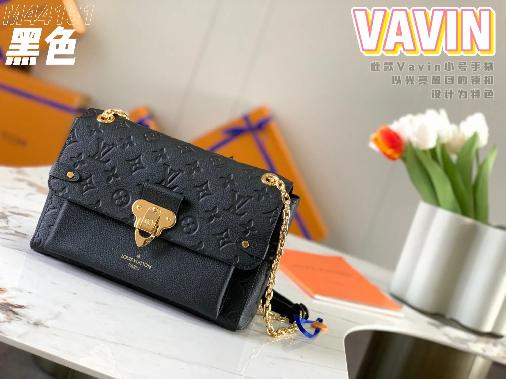 P1360 [Original leather 💋 M44151 black embossed] This small VAVIN handbag is made of a mixture of smooth and embossed Monogram Empreinte cowhide. This small Vavin handbag features a bright and eye-catching lock design. Soft and lightweight, fashionable and casual, an easy choice for daily carrying. Comes with an adjustable leather chain strap that can be worn on the shoulder or cross-body. Dimensions: 25.0 x 17.0 x 9.5 cm