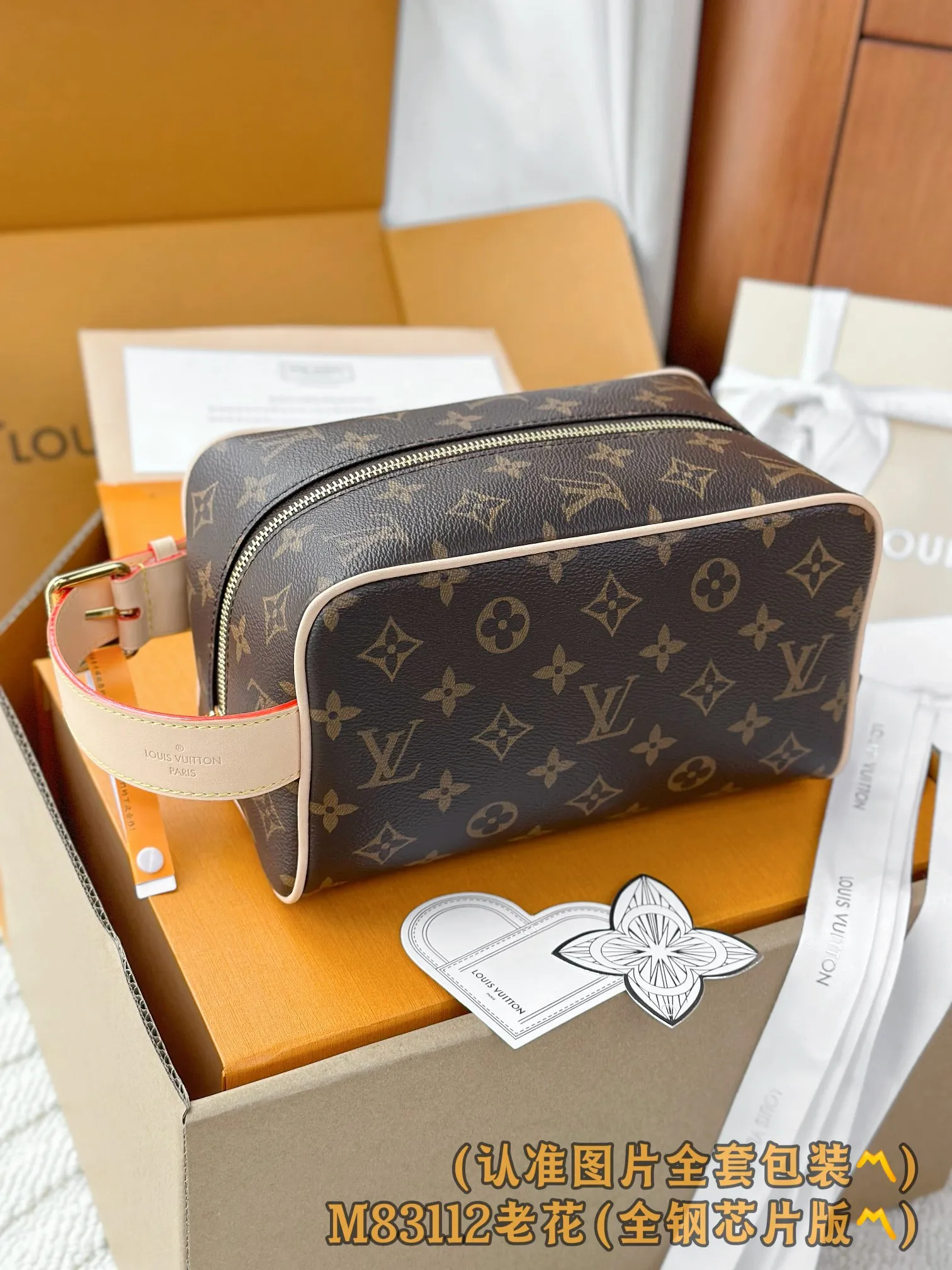 💰1300 [Genuine grade] [Special grade MB all steel high elastic fabric] M83112 Presbyopia (〽️A grade all steel〽️) personalized customized version! 163 code changing chip, LOCKER DOPP KIT toilet bag! This Locker Dopp Kit toiletry bag is made of Monogram canvas, blending contemporary trends and elegant style. The compact design contains ample space to easily store daily necessities. The washable lining and adjustable side handles make it a convenient on-the-go experience.  13 x 12 x 23 cm (height x width x length).