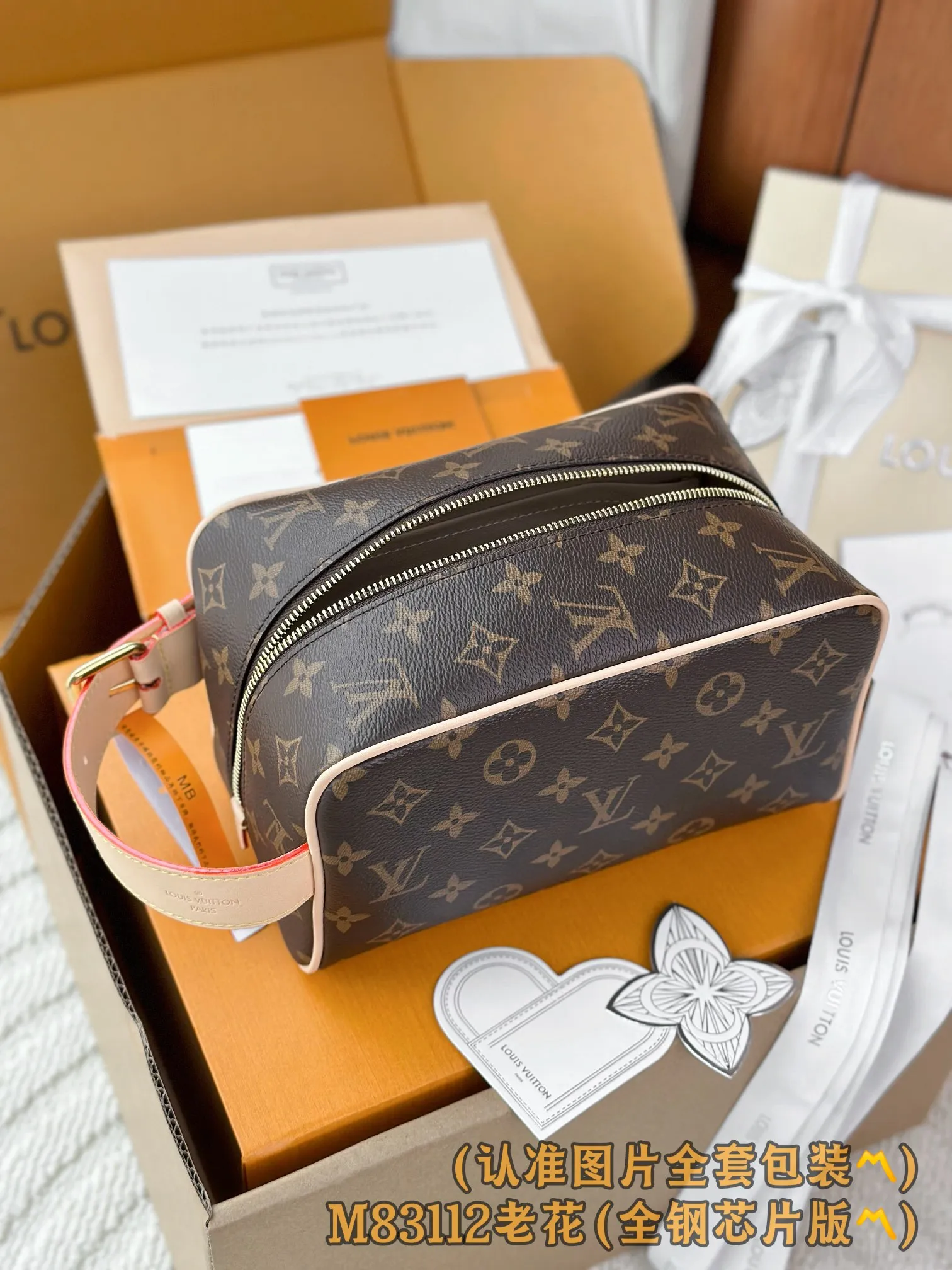 💰1300 [Genuine grade] [Special grade MB all steel high elastic fabric] M83112 Presbyopia (〽️A grade all steel〽️) personalized customized version! 163 code changing chip, LOCKER DOPP KIT toilet bag! This Locker Dopp Kit toiletry bag is made of Monogram canvas, blending contemporary trends and elegant style. The compact design contains ample space to easily store daily necessities. The washable lining and adjustable side handles make it a convenient on-the-go experience.  13 x 12 x 23 cm (height x width x length).