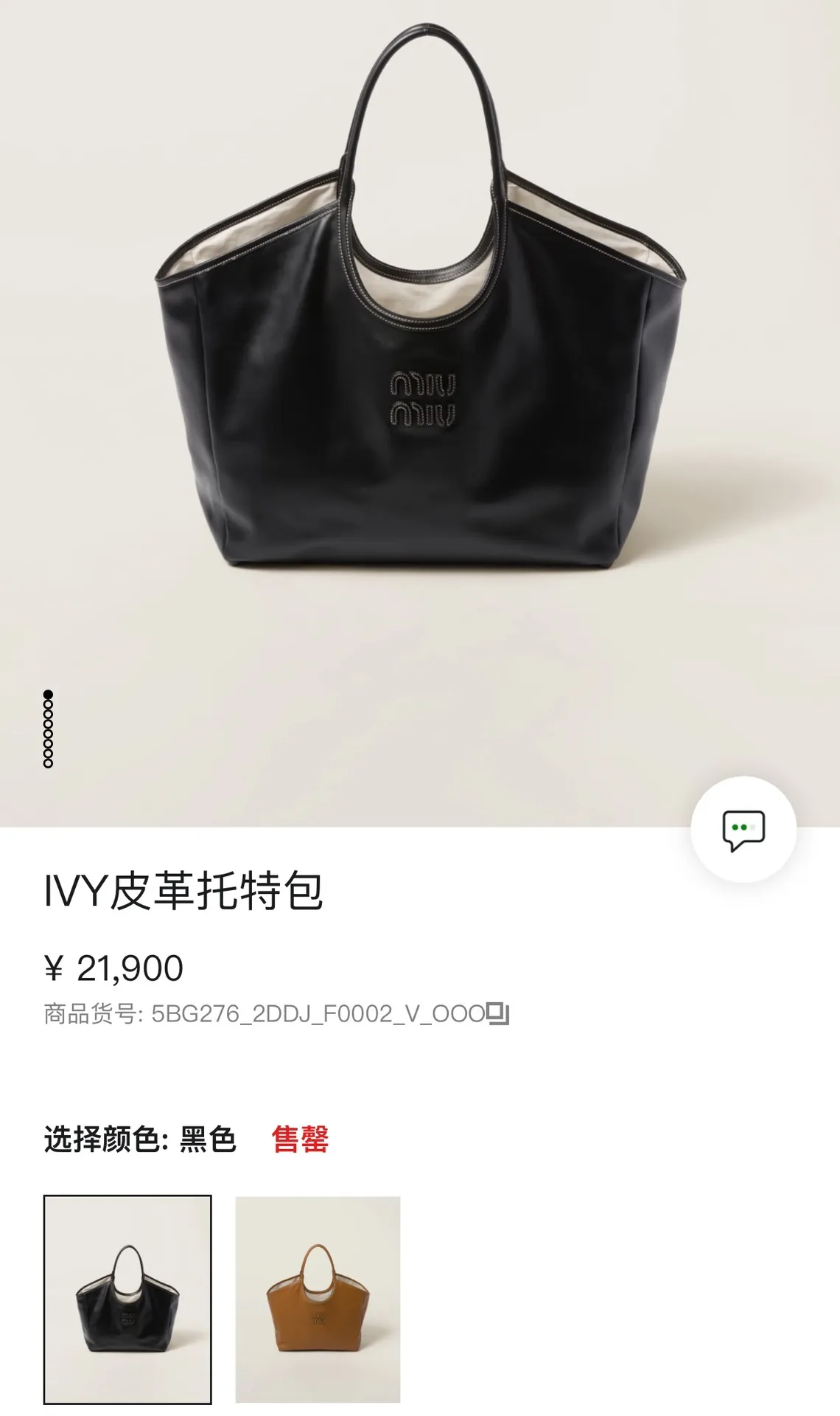 [Premium Hardware Original Leather] LVY Leather Tote Bag ~ Black The high-quality leather adds color and gives this tote bag a classic and timeless charm. Tonal leather lettering logo adds a distinctive, classic touch. ~Leather handle ~Golden hardware ~Leather letter logo on front ~Fabric lining with two zippered pockets Dimensions: W40×H39×D18cm No.: 5BG276_MM0_ 276