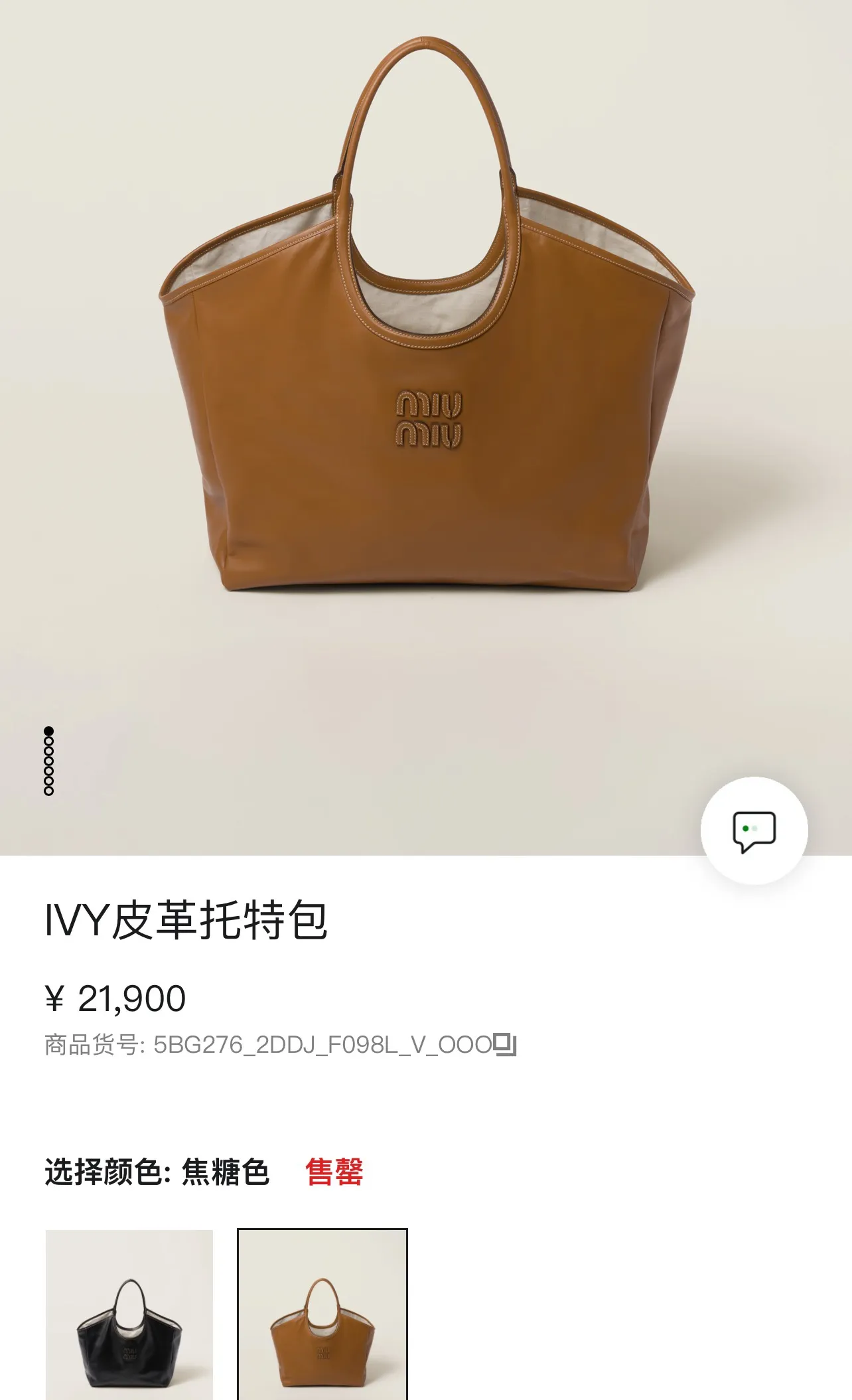 [Premium Hardware Original Leather] LVY Leather Tote Bag ~ Brown The high-quality leather adds color and gives this tote bag a classic and timeless charm. Tonal leather lettering logo adds a distinctive, classic touch. ~Leather handle ~Golden hardware ~Leather letter logo on front ~Fabric lining with two zippered pockets Dimensions: W40×H39×D18cm No.: 5BG276_MM0_ 276