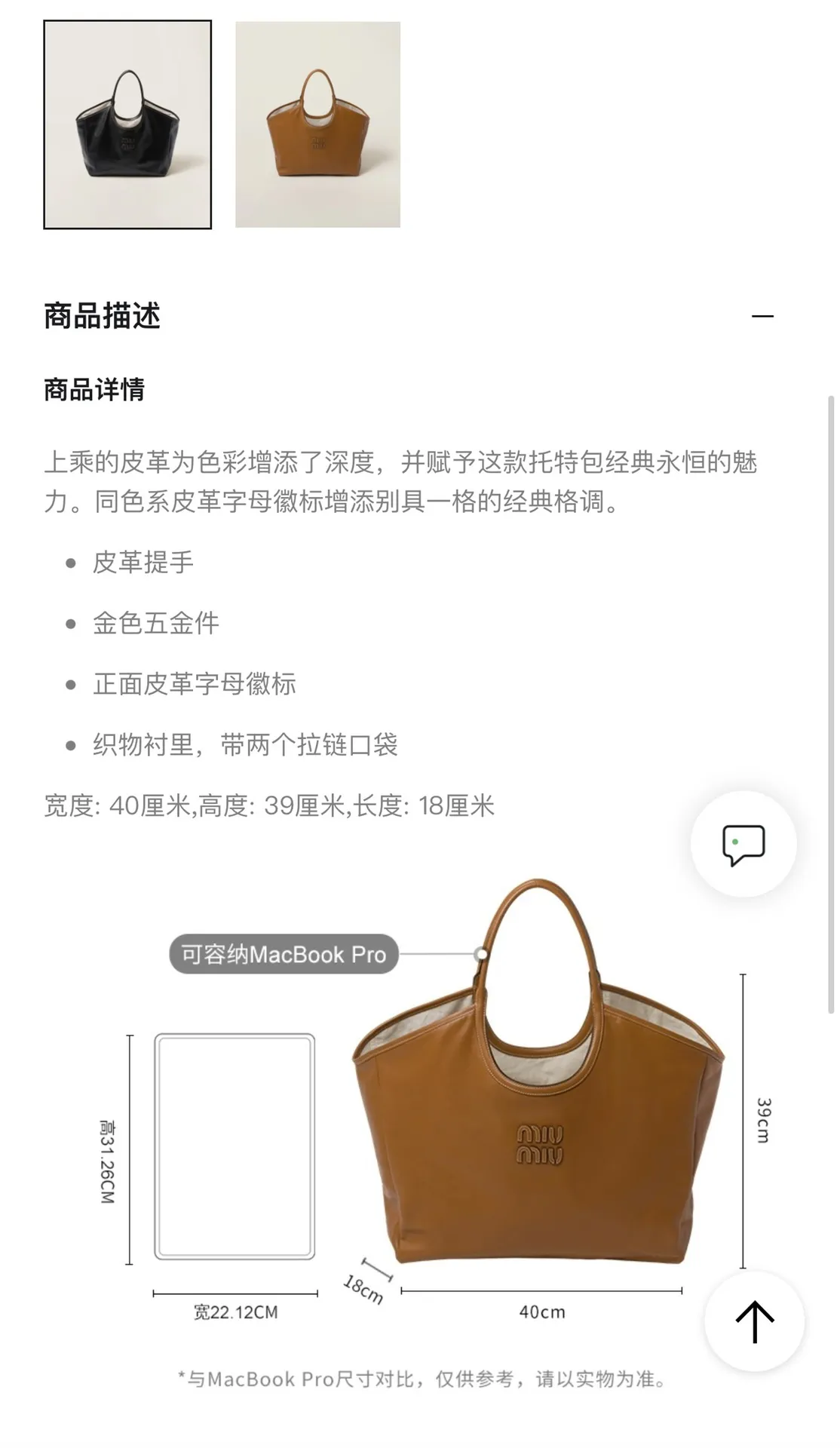 [Premium Hardware Original Leather] LVY Leather Tote Bag ~ Brown The high-quality leather adds color and gives this tote bag a classic and timeless charm. Tonal leather lettering logo adds a distinctive, classic touch. ~Leather handle ~Golden hardware ~Leather letter logo on front ~Fabric lining with two zippered pockets Dimensions: W40×H39×D18cm No.: 5BG276_MM0_ 276