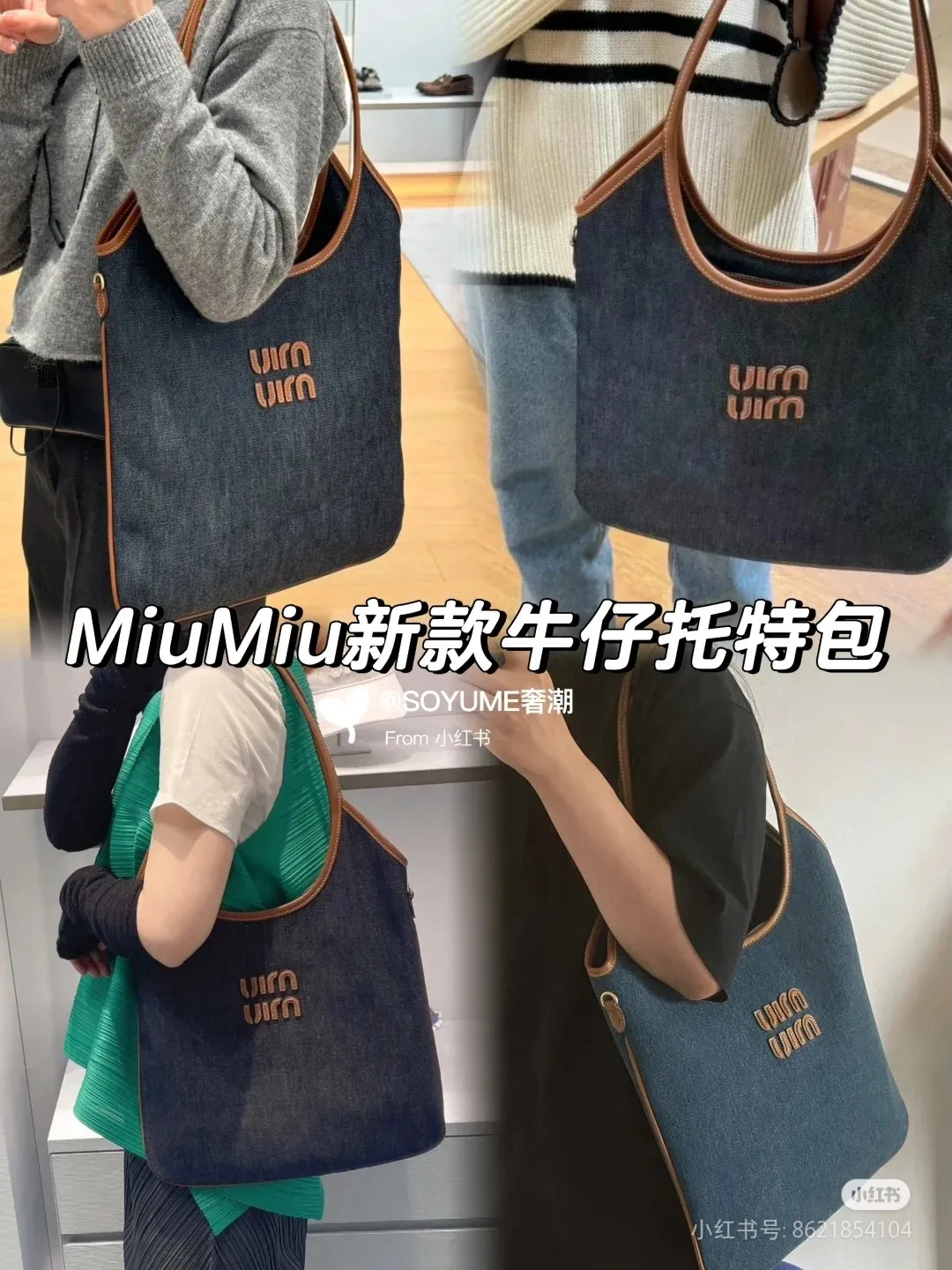 p1360💋💋💋【Configuring full counter package】Miu Women's IVY cowhide leather tote shoulder bag This classic tote bag is decorated with the Miu Miu letter logo, highlighting the classic style and being very recognizable. Simple underarm tote bag 🖤 The same color leather letter logo adds a unique and classic style! Gold hardware, leather lettering logo on front! Lined with zip pocket accents! Size: 35x40cm Style number: 5bg231