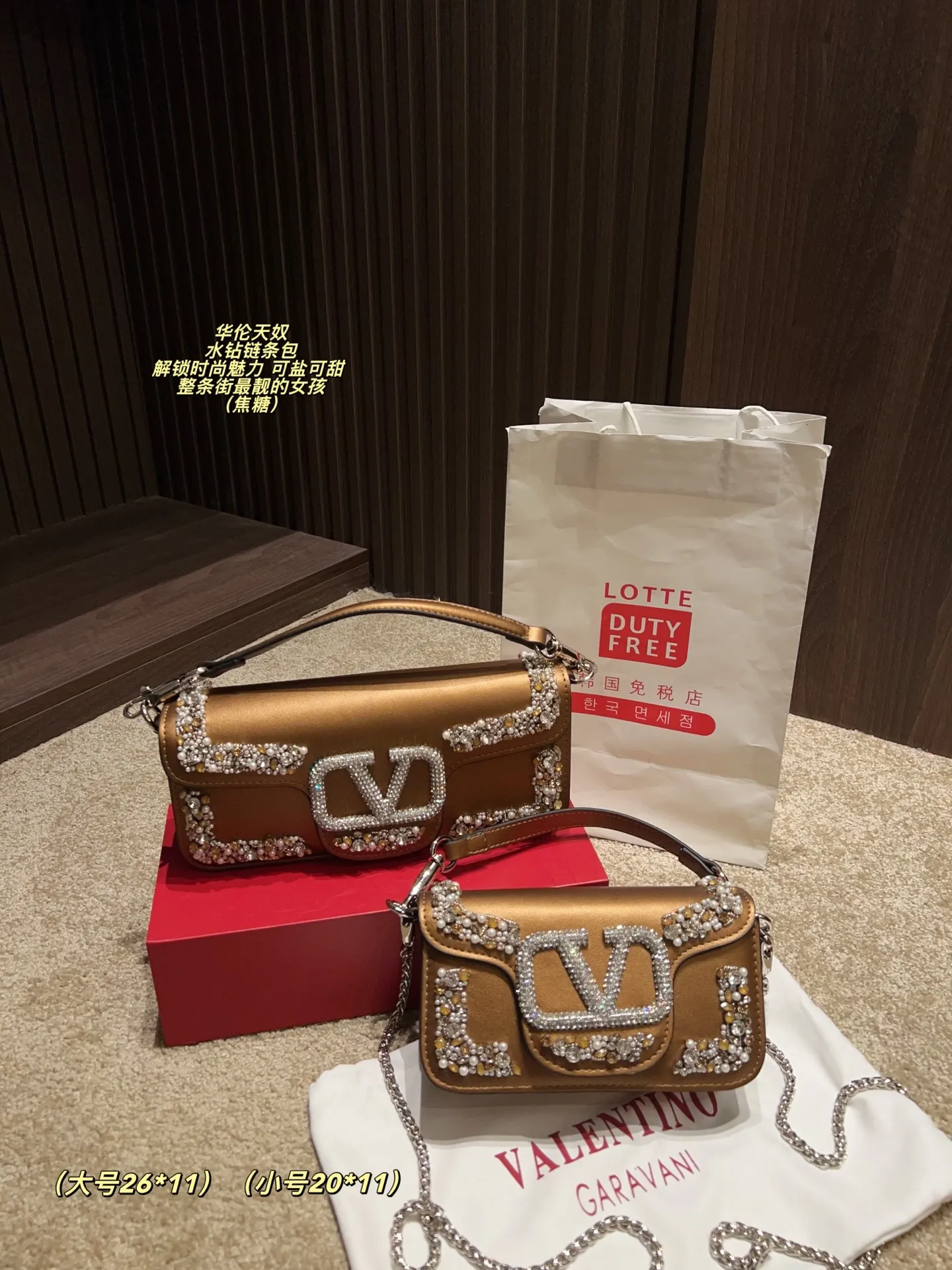 Large P410 with box⚠️size 26*11 Small P400 with box⚠️size 20*11 Valentino rhinestone chain bag Unlock fashion charm Can be salty or sweet The most beautiful girl on the street