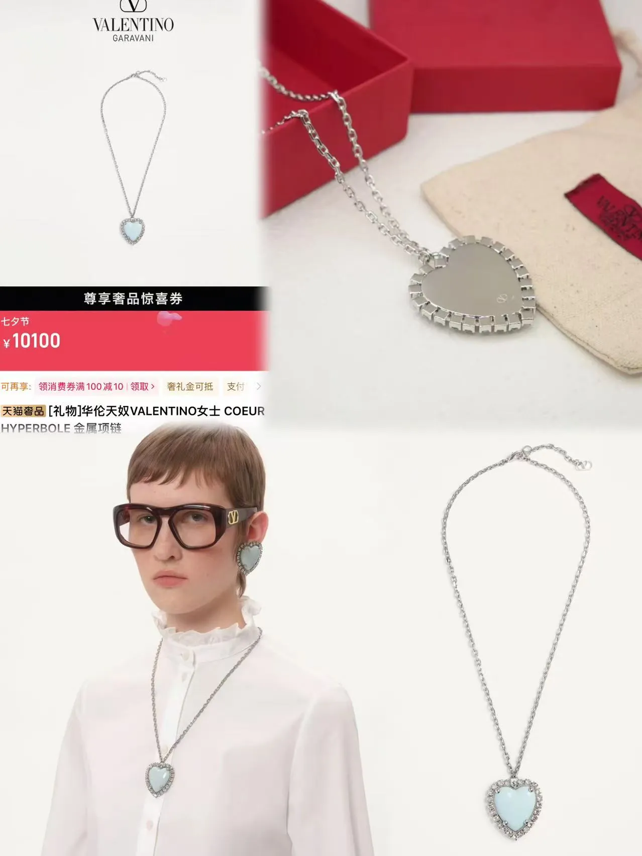 Valentino necklace