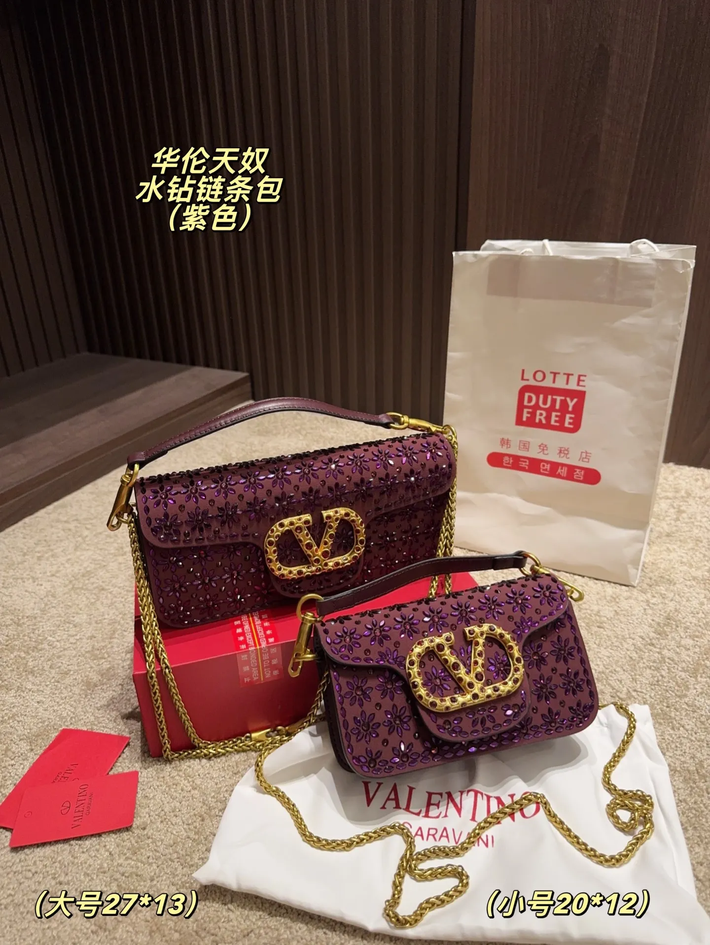 Large P400 comes with box⚠️size 27.13 Small P390 comes with box⚠️size 20.12 Valentino rhinestone chain bag Unlocks the fashion charm Can be salty or sweet The most beautiful girl on the street