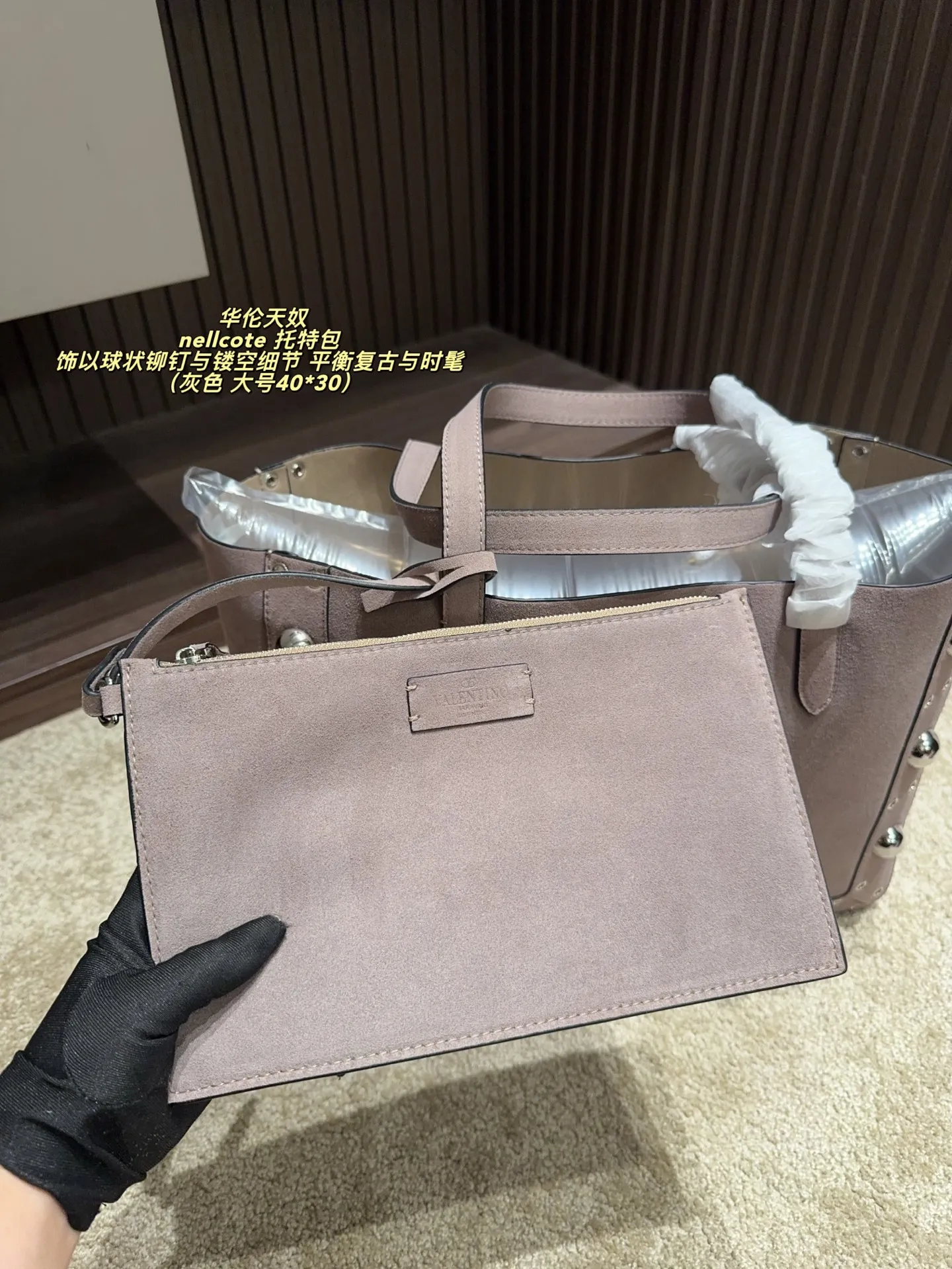 p480 comes with box⚠️Size 40*30 p360 comes with box⚠️Size 21*17 Valentino nellcote tote bag has a suede body, decorated with ball rivets and hollow details, balancing retro and fashionable. It can be freely switched between hand-carrying and shoulder-carrying, and combined with a detachable carrying bag, it combines practicality and fun.