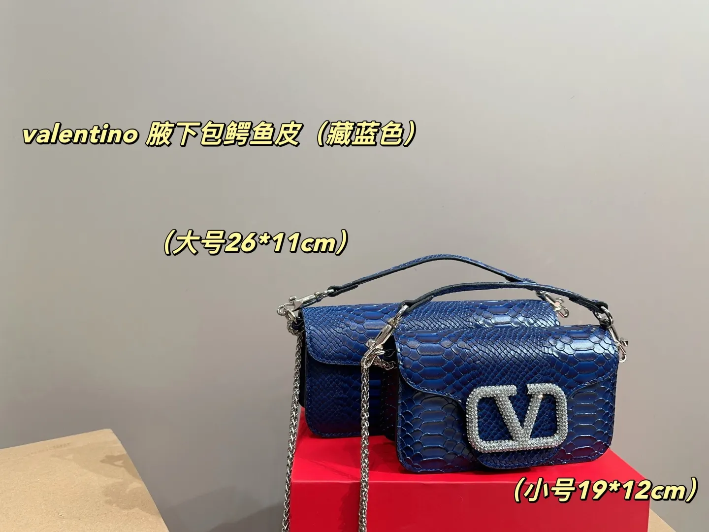 Large P340 comes with box⚠️Size 26.11 Small P330 comes with box⚠️Size 19.12 Valentino valentino underarm bag crocodile leather