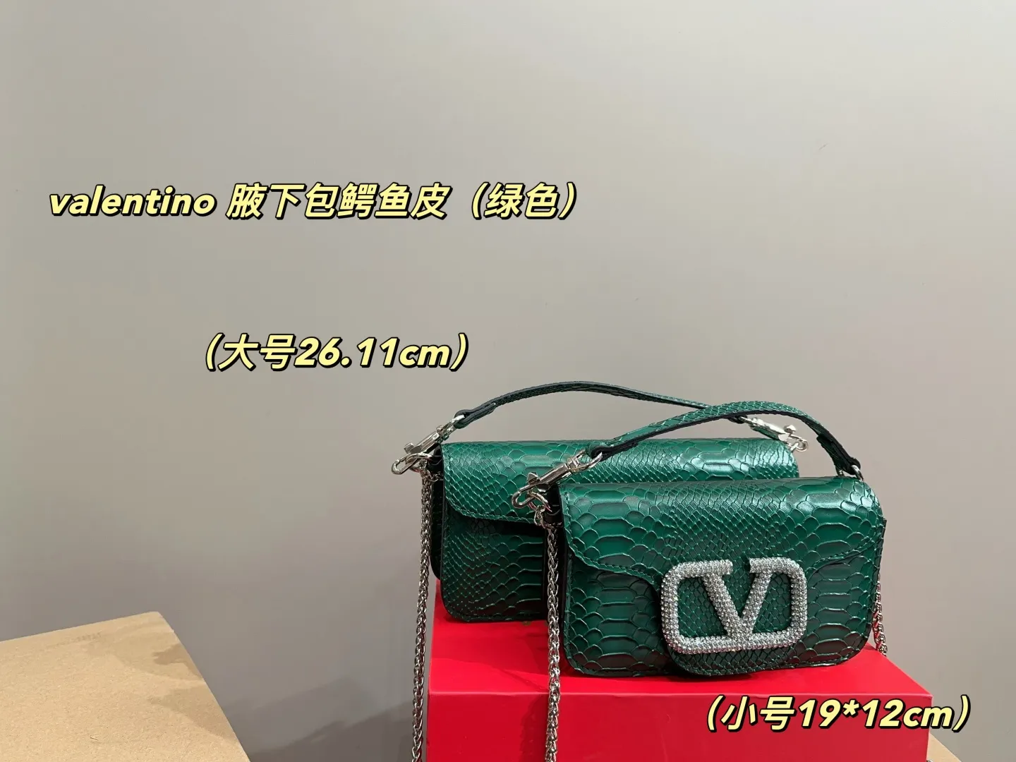 Large P340 comes with box⚠️Size 26.11 Small P330 comes with box⚠️Size 19.12 Valentino valentino underarm bag crocodile leather