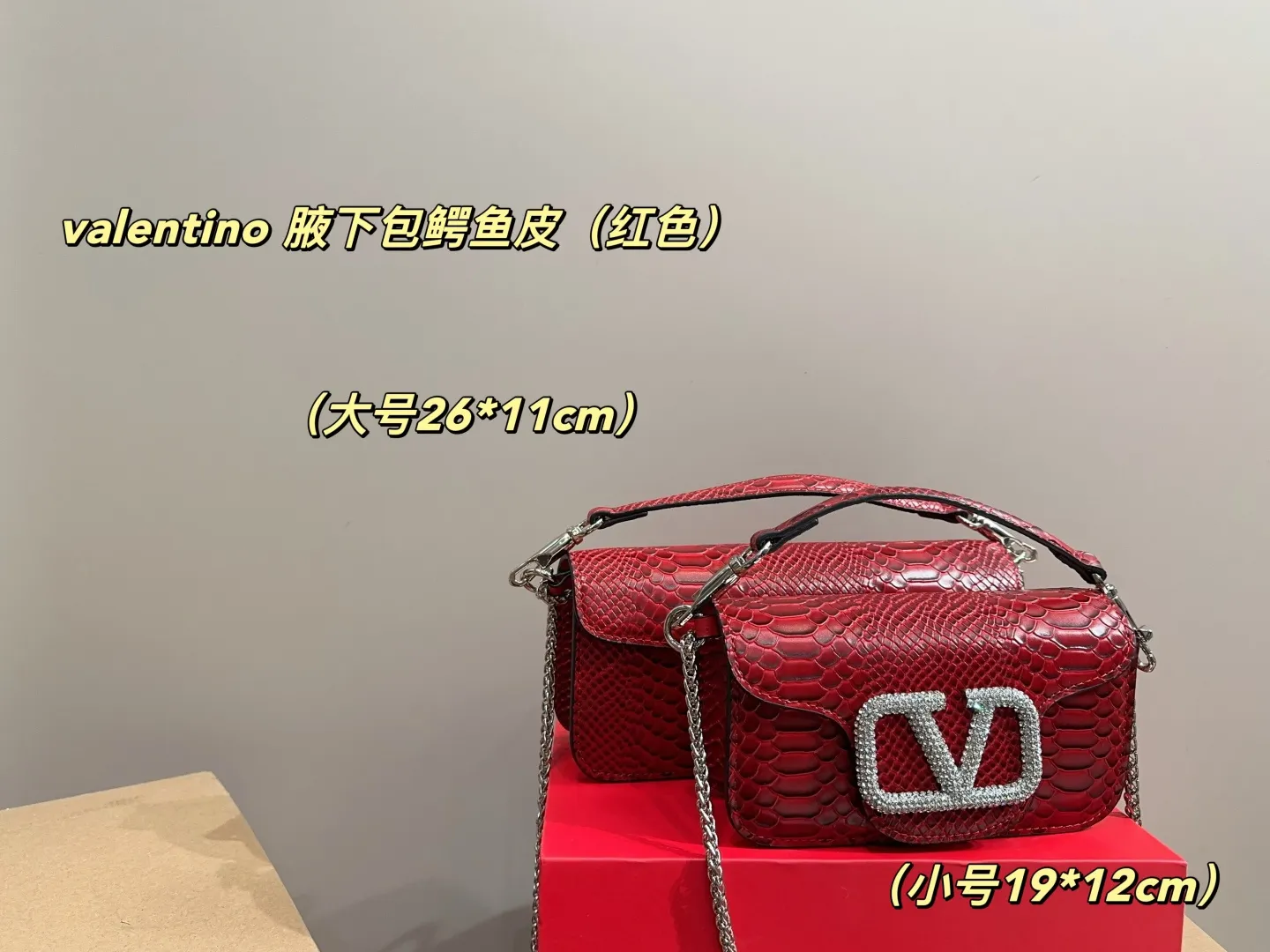 Large P340 comes with box⚠️Size 26.11 Small P330 comes with box⚠️Size 19.12 Valentino valentino underarm bag crocodile leather