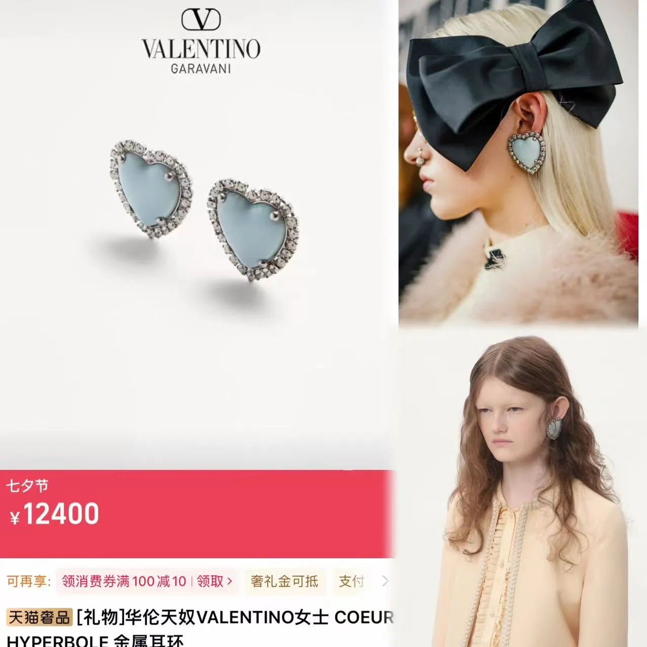 Valentino earrings