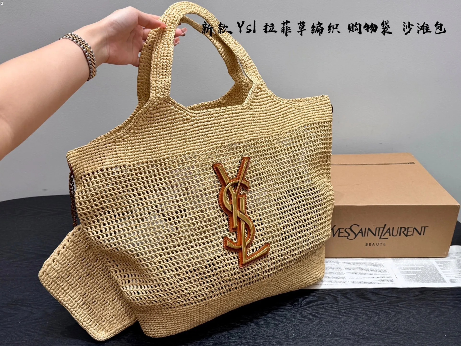 All Categories Official Website "Brand Women's Bags" Women's Bags 💙 YSL 2025 New YSL Straw Tote Bag