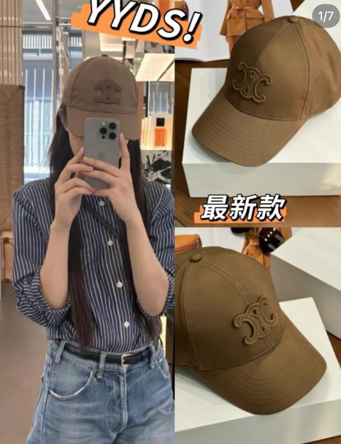 High version Celine baseball cap