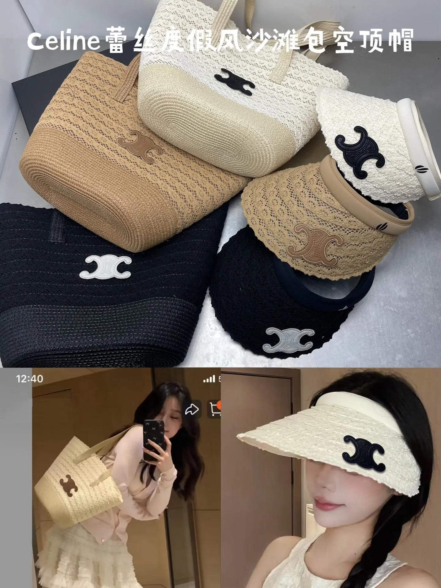 celine beach 🏖️Vacation style empty top hat bag