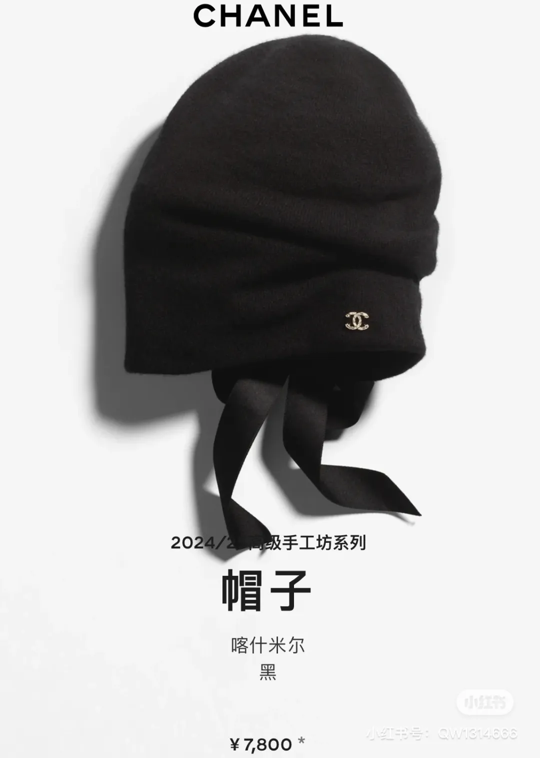 💰90¥ Chanel new wool hat, counter model, authentic mold opening