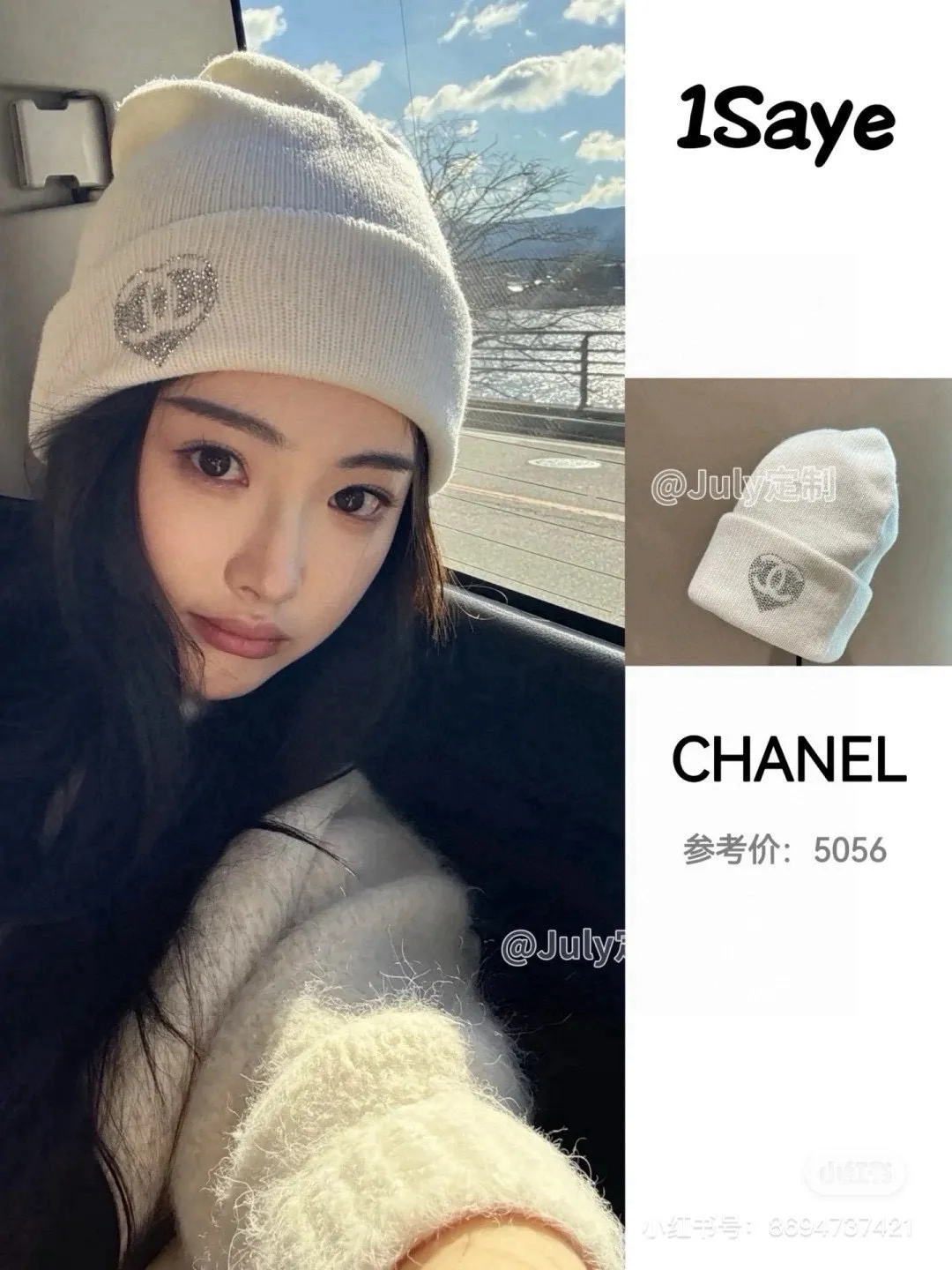 💰70¥ Chanel knitted beanie