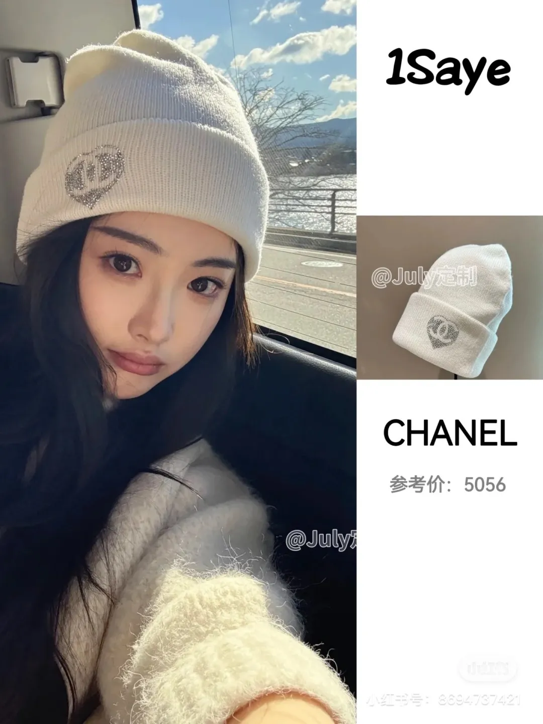 💰90¥ Chanel knitted beanie