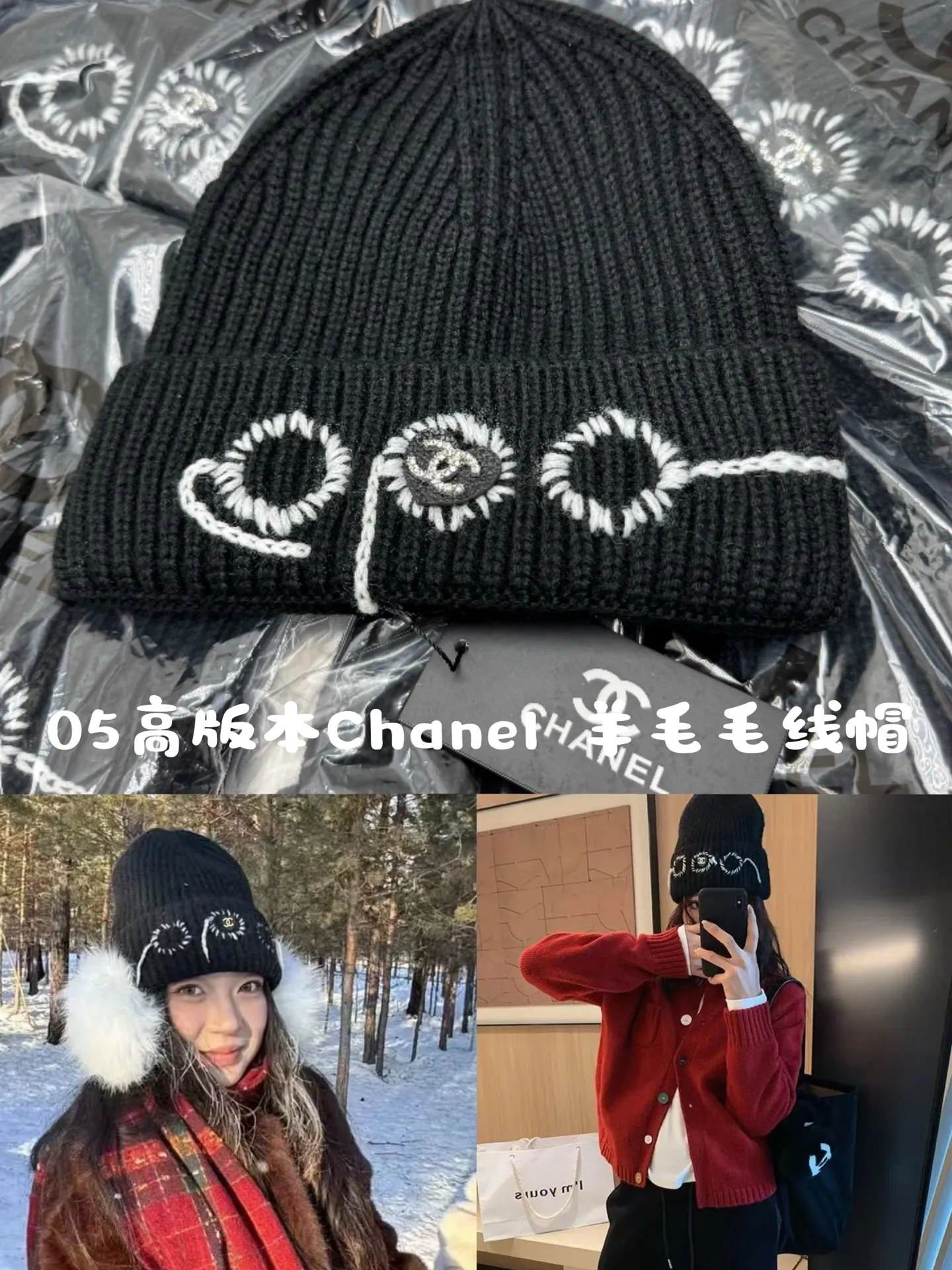 High version Chanel wool beanie