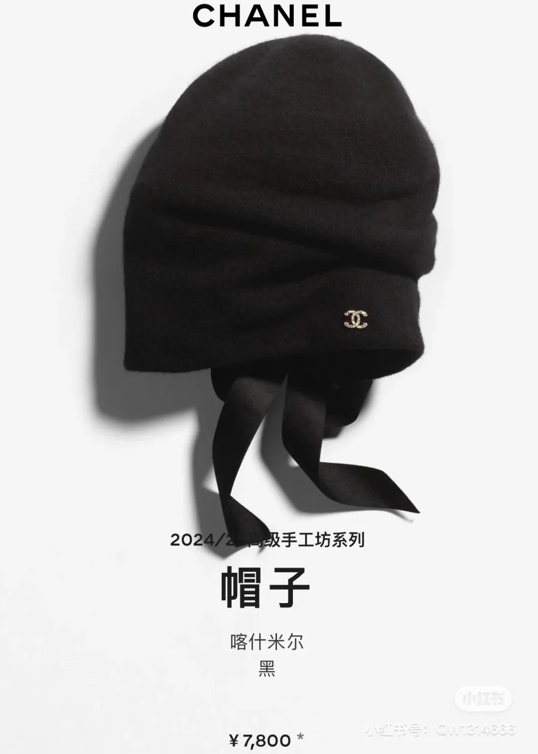 💰80¥ Chanel new wool hat, counter model, authentic mold opening