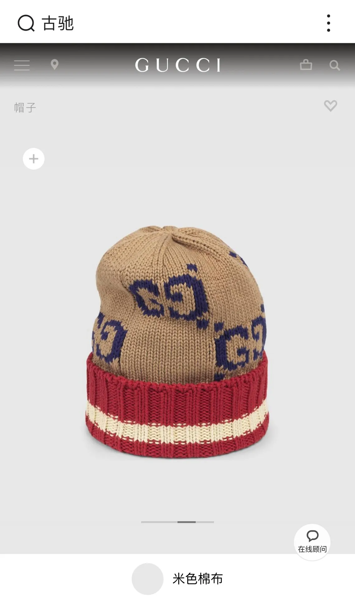 Special batch of 90 Gucci-new towel knitted woolen hat. The hot-selling knitted hat at the counter, super beautiful gg letters. Highly elastic knitted fabric, babies of any head shape can wear it with their eyes closed.