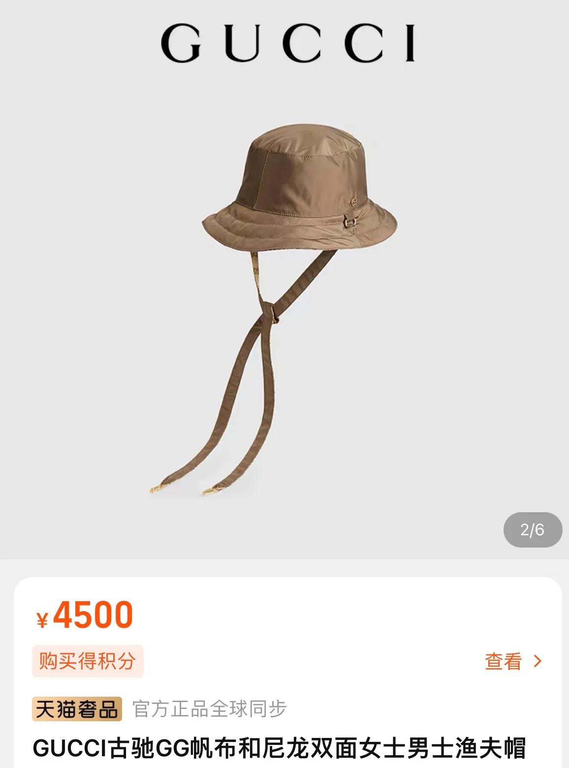 🉐76💰 GUCCI Gucci 👒GG canvas and nylon reversible women’s and men’s bucket hat