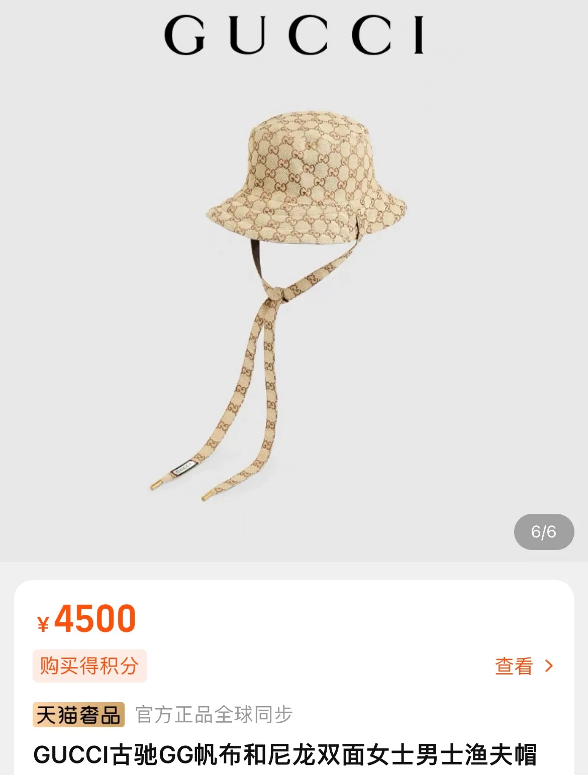 🉐76💰 GUCCI Gucci 👒GG canvas and nylon reversible women’s and men’s bucket hat