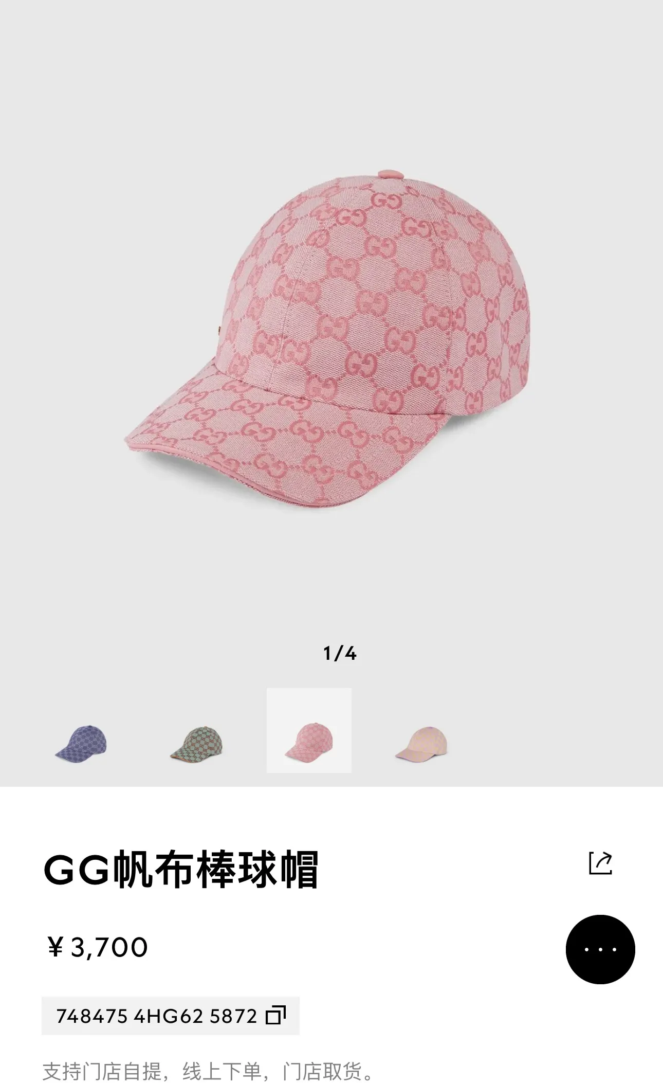 P240 Gucci Baseball Cap🧢Gucci’s classic pattern shines in this fashionable item embellished with the brand’s logo. This baseball cap is crafted from the brand's recognizable GG canvas fabric, with tonal leather details and an adjustable buckle adding to the appeal. Product details ·Pink GG canvas ·Pink leather piping ·Cotton and linen lining ·Adjustable Velcro closure ·70% cotton, 30% polyester; 65% cotton, 35% linen (lining); 55% cotton, 45% viscose (inside); Cow leather (detail); Cow leather (leather piping)