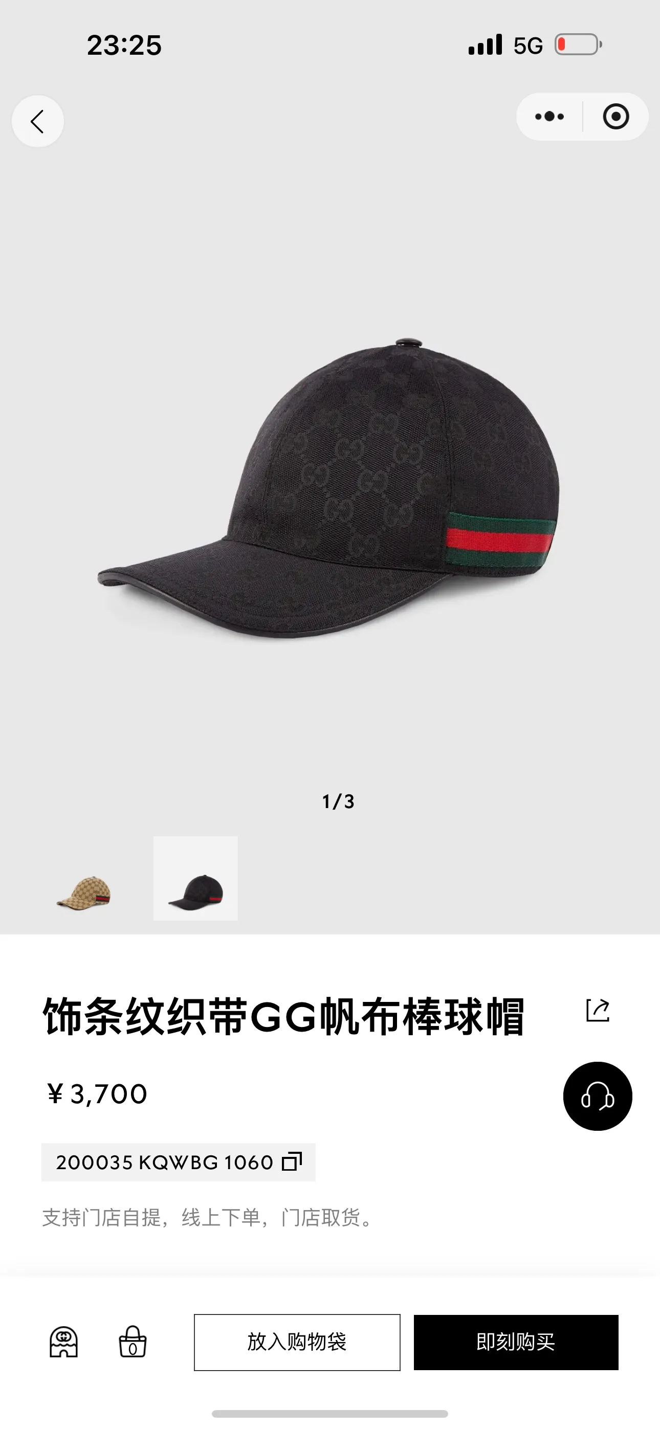 P240 This single product is from the Gucci Lido series, and its design is inspired by the summer style and beach clubs of the Italian coast. Classic baseball cap shape, made of OriginalGG canvas and decorated with webbing details. After the webbing was introduced by Gucci design in the 1950s, it quickly became popular and became a symbol of cultural class. GG patterned canvas with black leather details Cotton lining Adjustable buckle at the rear 68% polyester, 16% cotton, 16% nylon; 100% nylon (details); 100% cotton (lining); 50% cotton, 50% viscose (lining); Contains non-textile materials of animal origin · Made in Italy