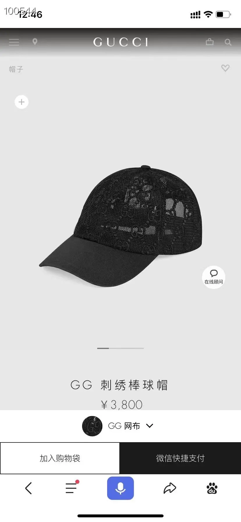 🉐60 Gucci 🆕Thin lace mesh hollow breathable baseball hat. Versatile peaked hat for summer sun protection, suitable for men and women