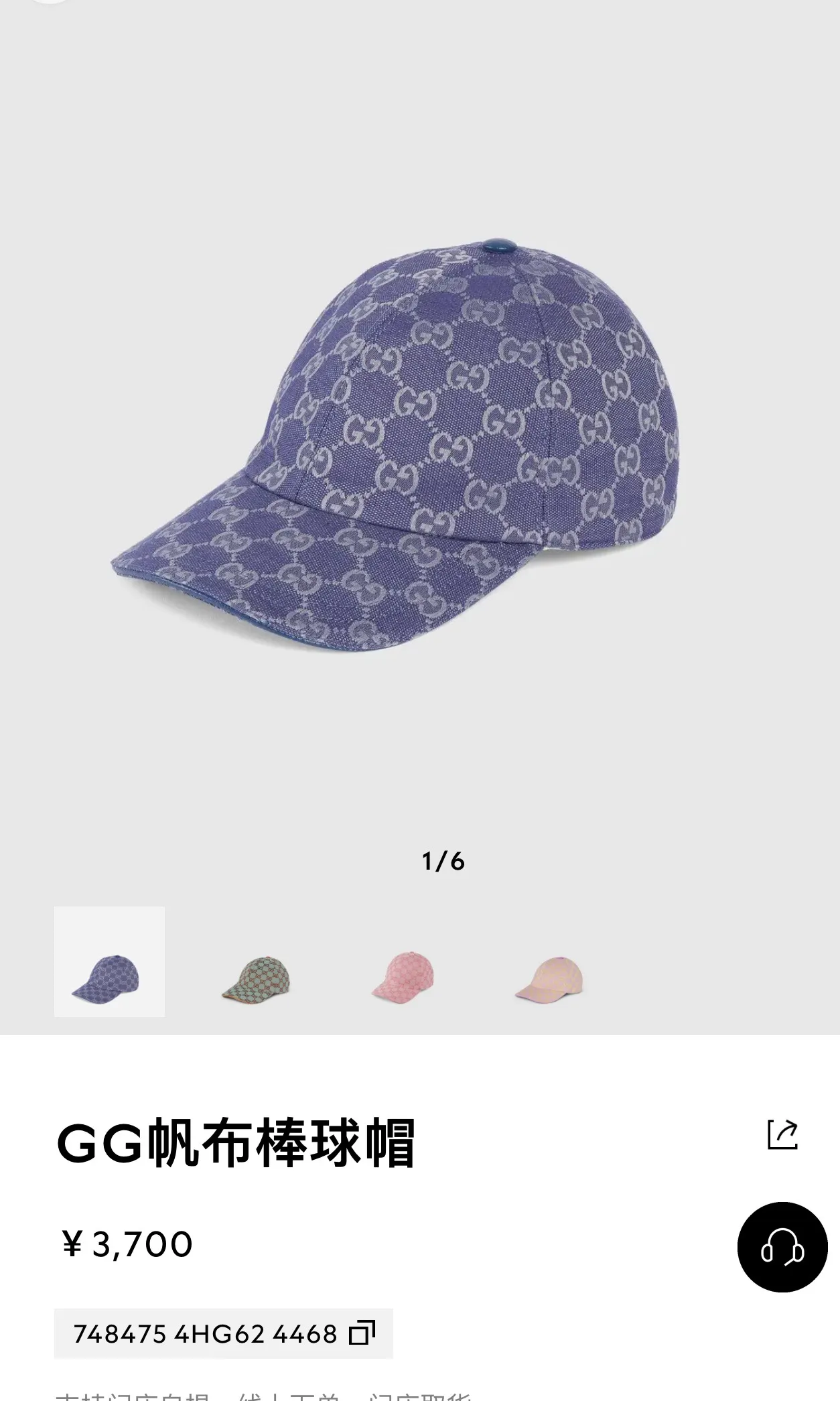 P240 Gucci Baseball Cap 🧢 Archive graphics shine in fashionable items with bold brand logos. This baseball cap is crafted from the brand's recognizable GG canvas fabric, with tonal leather details and an adjustable buckle adding to the appeal. ·Blue and gray GG cotton canvas·Blue leather trim·Adjustable Velcro closure ·70% cotton, 30% polyester; 65% cotton, 35% linen (lining); 55% cotton 45% viscose (backside); Cow leather (detail); Cow leather (leather trim)