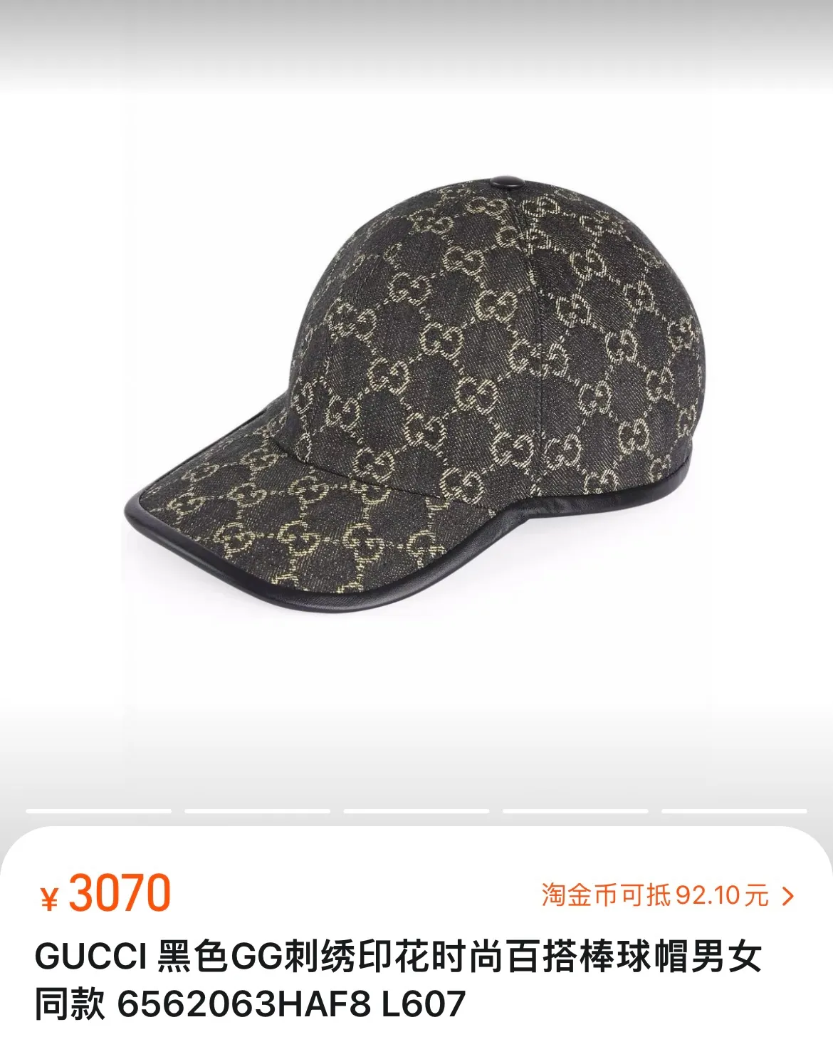 Special batch of 60💰 Spot Gucci Gucci black ivory GG denim baseball cap peaked cap,