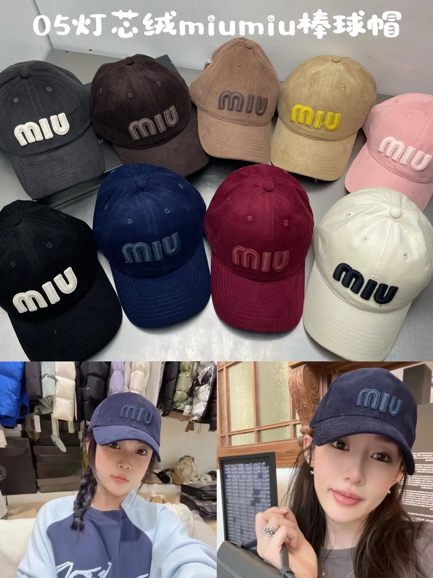 miumiu corduroy baseball cap