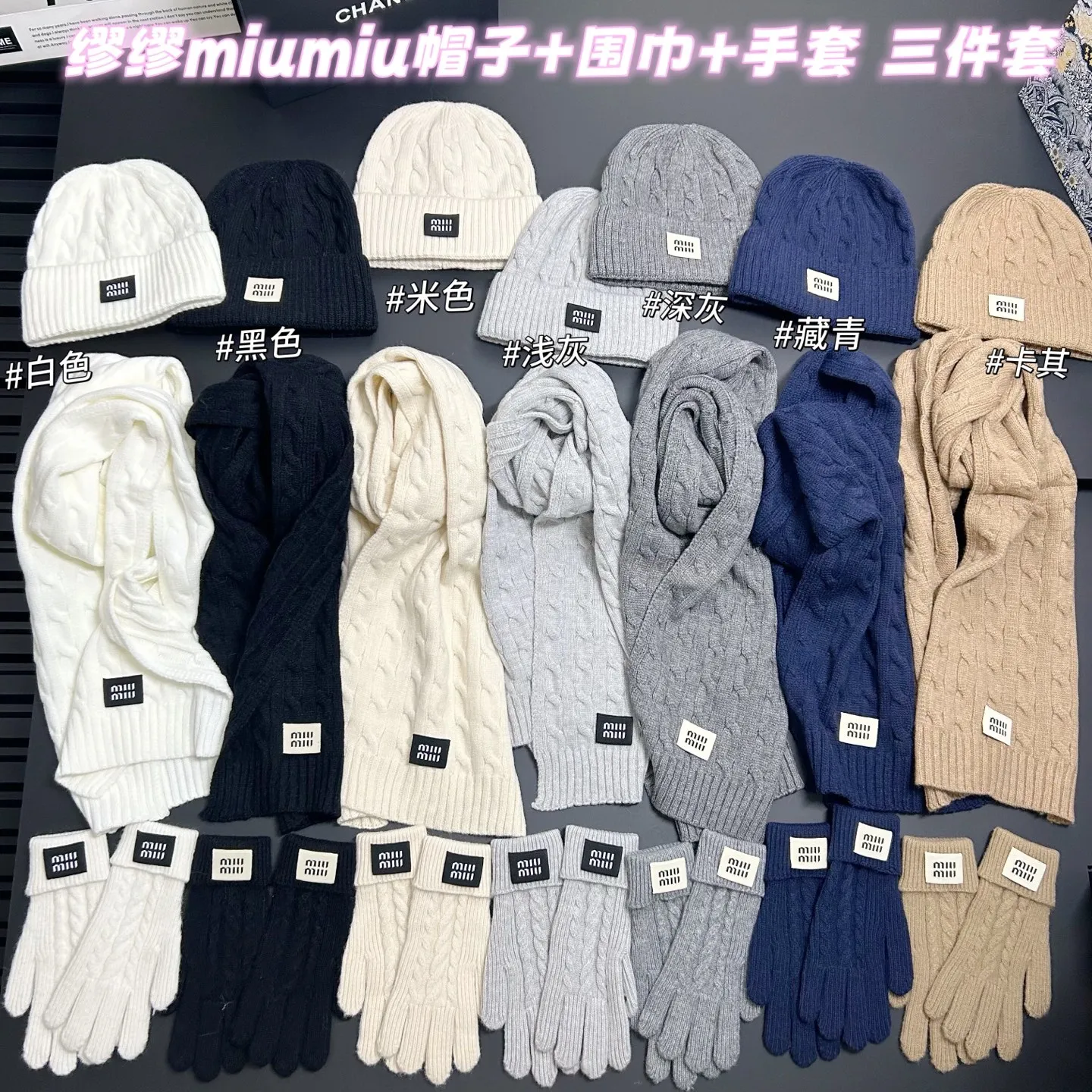 Miumiu miumiu three-piece set hat + scarf + gloves 🧤🔥