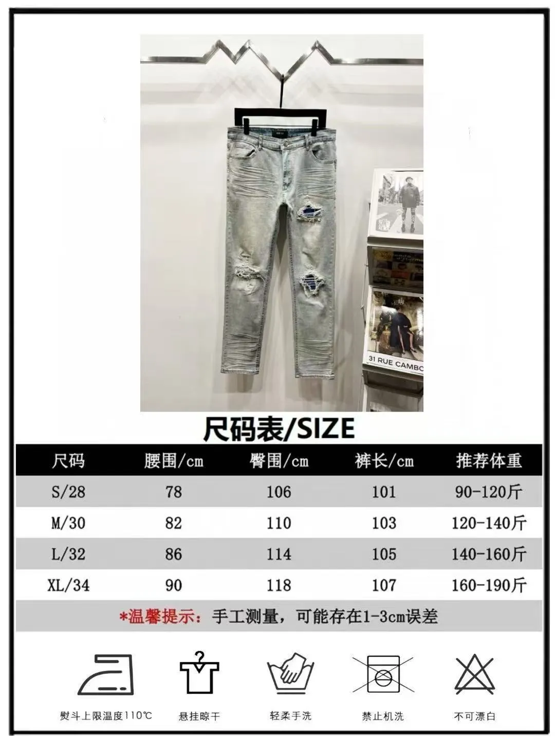 P240 Style No.: (K1220) AMIRI Splashed Ink Hot Diamond White Diamond Washed Distressed High Street Slim Jeans Trousers amiri is transliterated as Emil, which is the name of the founder. Mike Amiri, the founder of amiri, grew up in Los Angeles, USA. He was influenced by local street culture and Punk Rock since he was a child, so he founded the amiri brand named after himself. A variety of trendy clothing meets the needs of different fashion players. Amiri clothing has novel and unique styles and is a well-known street brand in the United States. The styles and styles of many clothes are loved by many street photographers. The various clothing styles meet the dressing needs of different people, show their unique temperament, and show the trend of dressing. amiri's jeans are relatively famous. Not only do they have many styles, but the quality of the jeans is also very good. Many celebrities have also worn amiri brand jeans.  The jeans of the amiri brand break through the production process and cutting of the original jeans. The fabrics are relatively soft and comfortable, and are not as hard as some jeans, which can irritate the skin and cause the skin to bleed when worn. Los Angeles trendy brand Amiri's jeans are made with great detail from tailoring to texture, adding wrinkles, bullet holes, damage and other details to add to the trendiness of the jeans. You can choose the style that suits you according to your own needs. Only when you wear a suitable style can you have a certain sense of fashion.  In recent years, high street has become a word that appears more and more frequently in men's clothing. High street style has also become an important direction for everyone's matching. High street-related items basically cannot avoid oversize or drop-shoulder tops. The lower body is matched with trackpants or tight-fitting denim. Among them, in my opinion, the most representative one is perhaps annihilation. What I bring to you today is the MX1 patchwork denim worn by many Internet celebrities in Xiaohongshu. It is operated by a Ningbo washing factory. Front and back. The trousers have a beautiful fading color with cat whiskers. Full of high-end sense. Knee part damage design with leather patchwork design. Already used as facade design. Leather waist nameplate. Customized crotch placket hardware. Engraving mold opening. The focus of this style is not on washing, but on the shape and version of the damage. The secret lies in the craftsmanship of the master. Later, the cost of fraying, horse cutting, knife cutting, etc. These hand-made products are far beyond comparison with assembly line products.  Color: washed blue Size: 28 30 32 34 (s-XL)