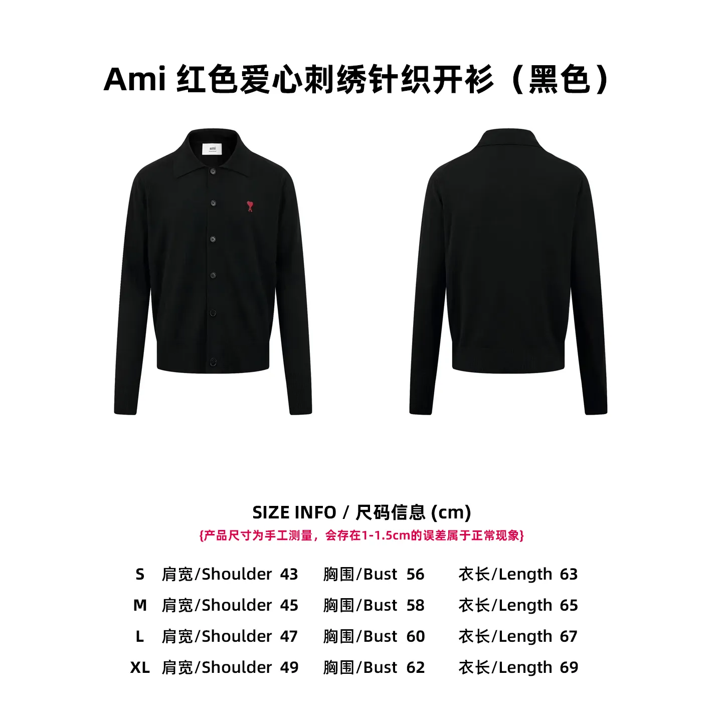 size chart)