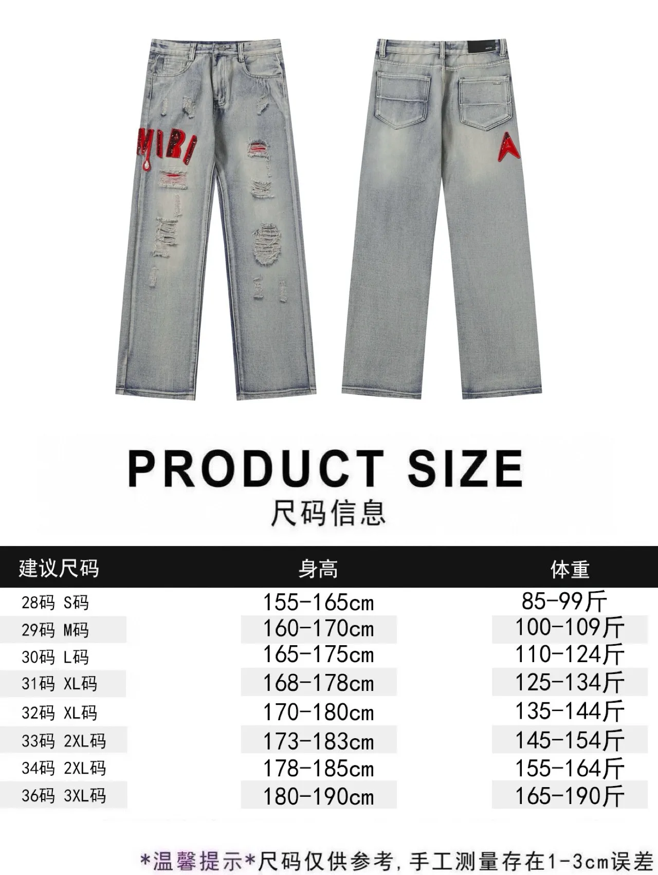P236 Actual photo [High quality] Code: B07 Color: Picture color Size: S to XXXL AMIRI patch embroidery jeans trousers AMIRI high street basic ripped loose casual versatile jeans trousers amiri brand jeans break the production process and cutting of the original jeans, the fabrics are softer and more comfortable Hand-sewn collar label Customized logo buttons Genuine leather tag Color: Picture color Size Pants length Waist Hips Unit cm S 98 68 100 M 99 72 104 L 100 76 108 XL 101 80 112 XXL 102 84 116 XXXL 103 88 120