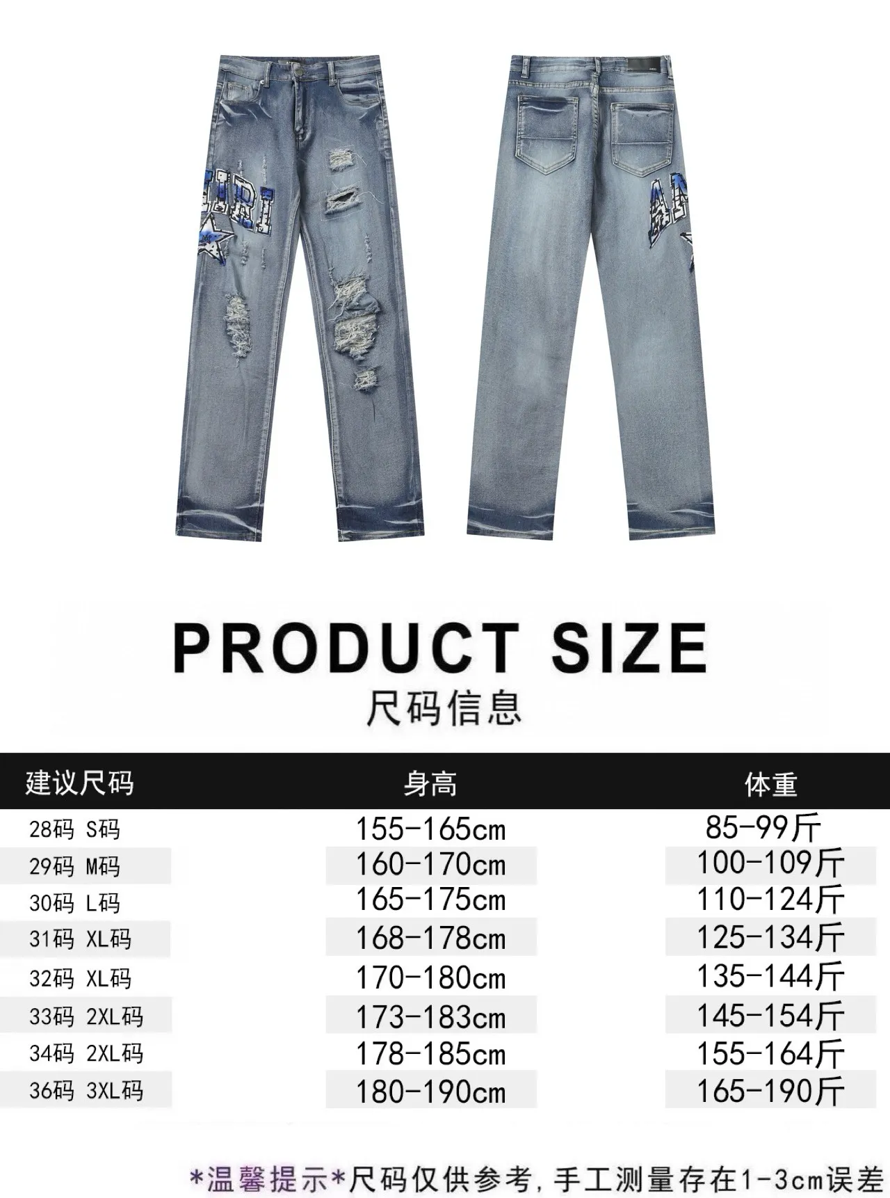 P256 💰 Actual photo [High quality] Coding: M746 Color: Picture color Size: S to XXXL AMIRI patch embroidery jeans trousers AMIRI high street basic ripped jeans trousers amiri brand jeans break the production process and cutting of the original jeans, the fabrics are softer and more comfortable Hand-sewn collar label Customized logo buttons Genuine leather label size Pants length Waist Hips Unit cm S 98 68 100 M 99 72 104 L 100 76 118 XL 101 80 112 XXL 102 84 116 XXXL 103 88 120