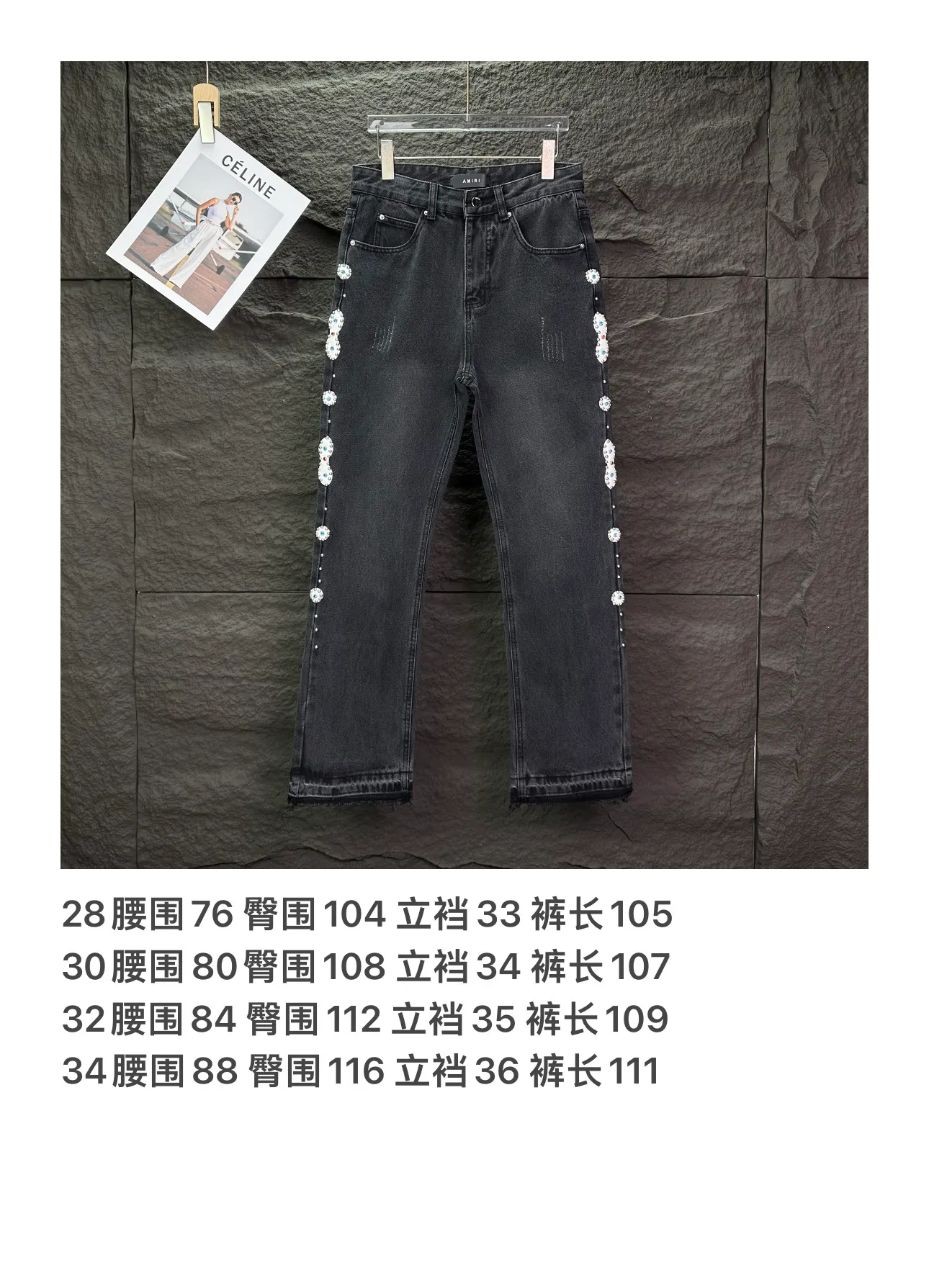 P230 Amiri 2025 new pure black beaded couple style washed loose jeans 🔥High version🔥High version🔥Top ceiling quality Styles with different washed textures are very friendly to people with thin legs and thick legs. The straight and loose version is very flattering to the leg shape. Moderate length that never goes out of style, easy to match with casually, basic styling for various styles, a must-have in the wardrobe! The fabric is stiff but also makes the upper body soft without losing texture. The washing process is even more perfect. It is a must-have item for everyone! ! ! Washed wheat, tag, pants label, three complete labels Color: washed black Size: 28, 30, 32, 34 (four sizes)