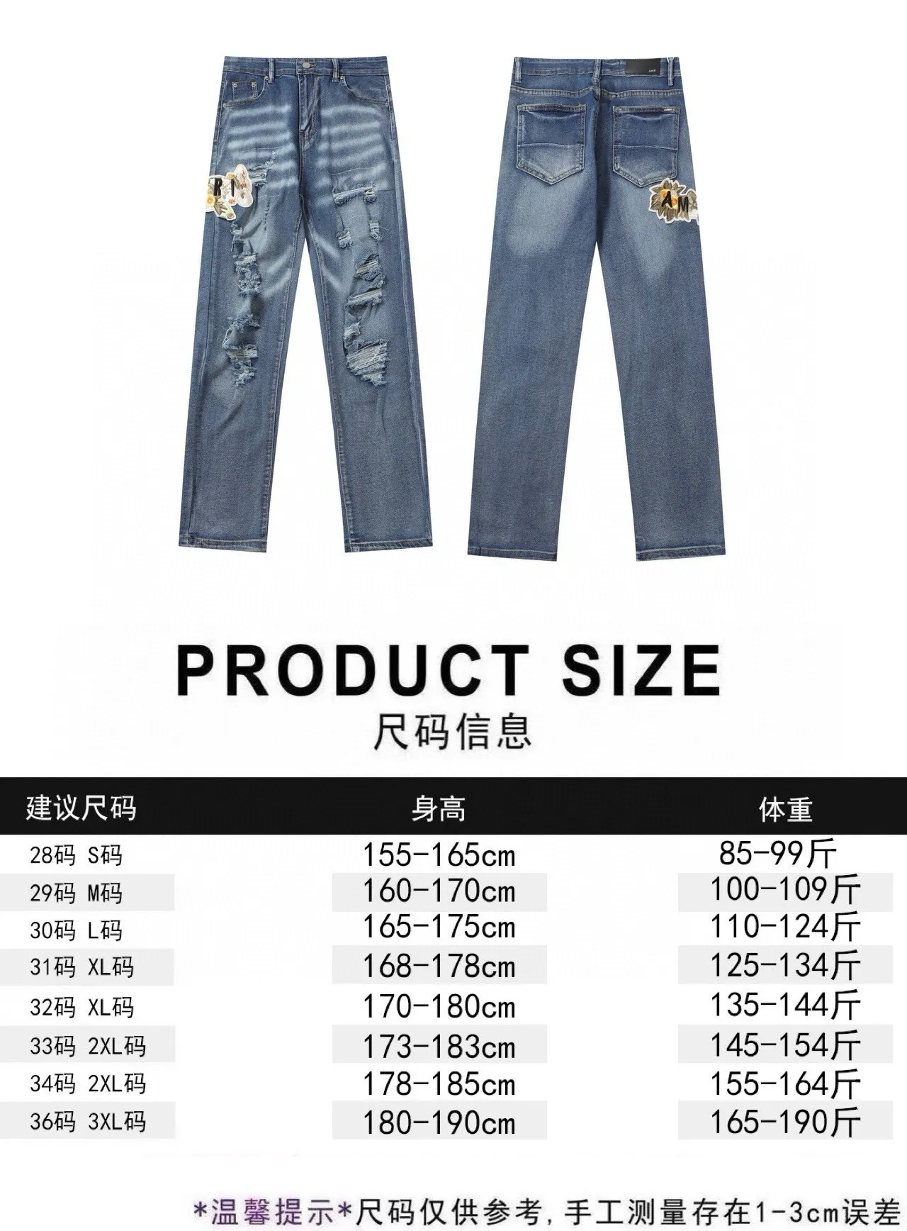 P270 AMIRI patch embroidery jeans trousers AMIRI high street basic ripped jeans trousers Color: Picture color Code number: 28-36