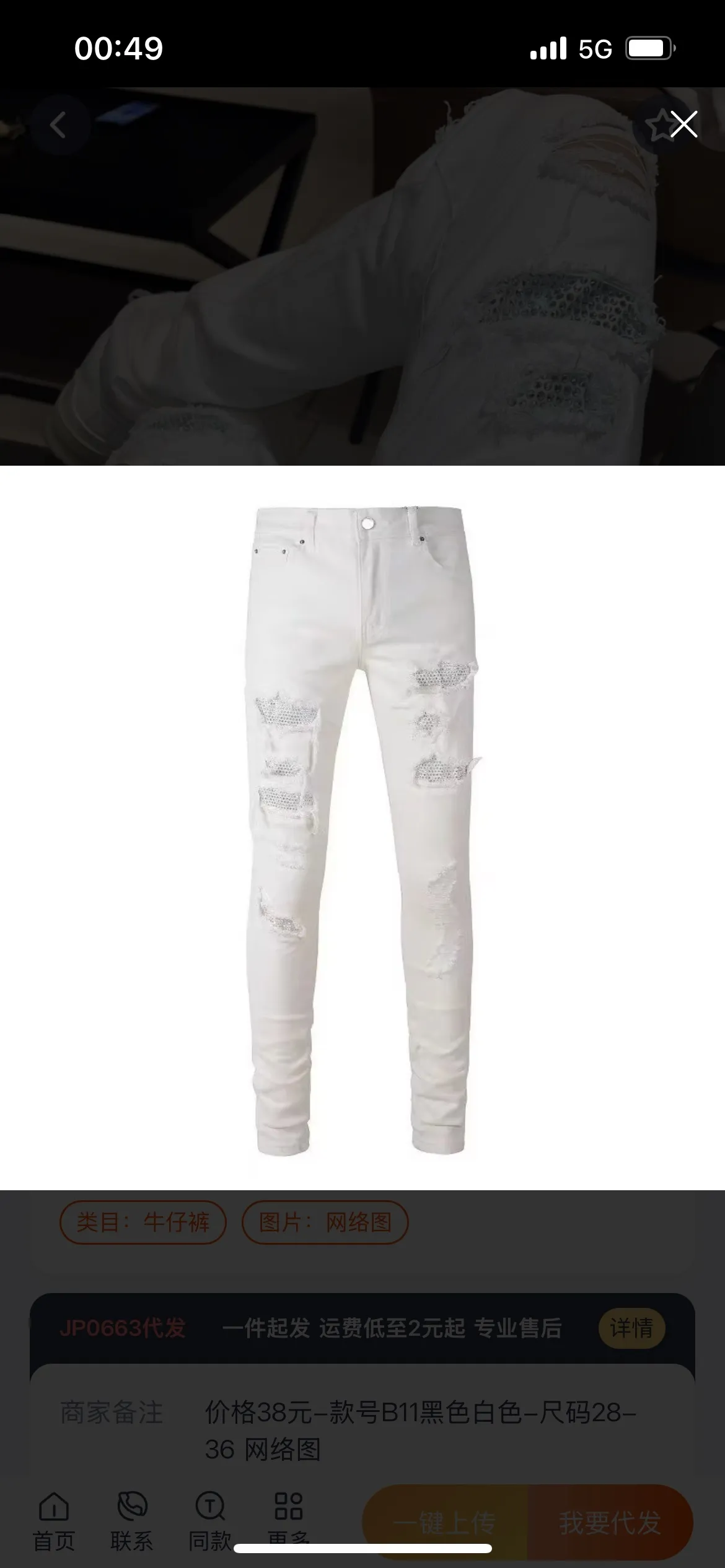 #M87 P168💰 AMIRI patch embroidery jeans trousers AMIRI high street basic ripped tight elastic jeans trousers amiri brand jeans break the production process and cutting of the original jeans, the fabrics are softer and more comfortable Hand-sewn collar label Customized logo buttons Genuine leather tag Color: Picture color Size: 30-32-34-36