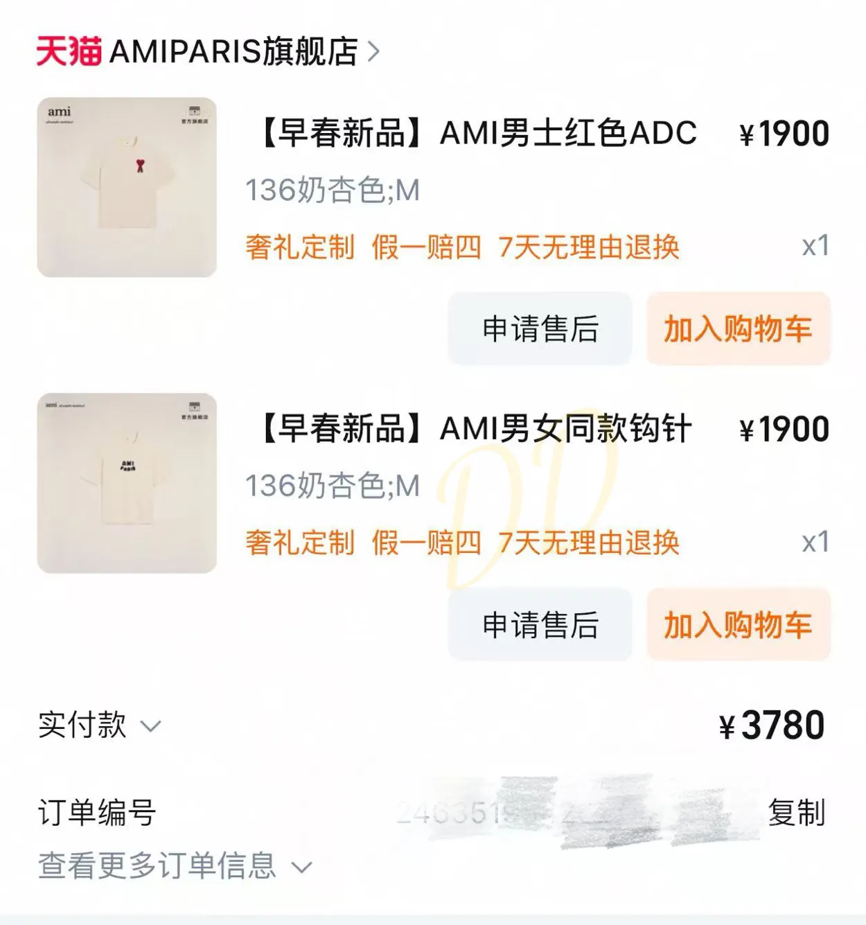1229# AMI PARIS 25SS early spring new product crochet letter knitting micro label short-sleeved T-shirt customized 230g double yarn pure cotton fabric matching 280G rib YP replica new main wheat washable wheat QR code can be scanned same style for men and women Color: Baolan apricot Code number: S-XL