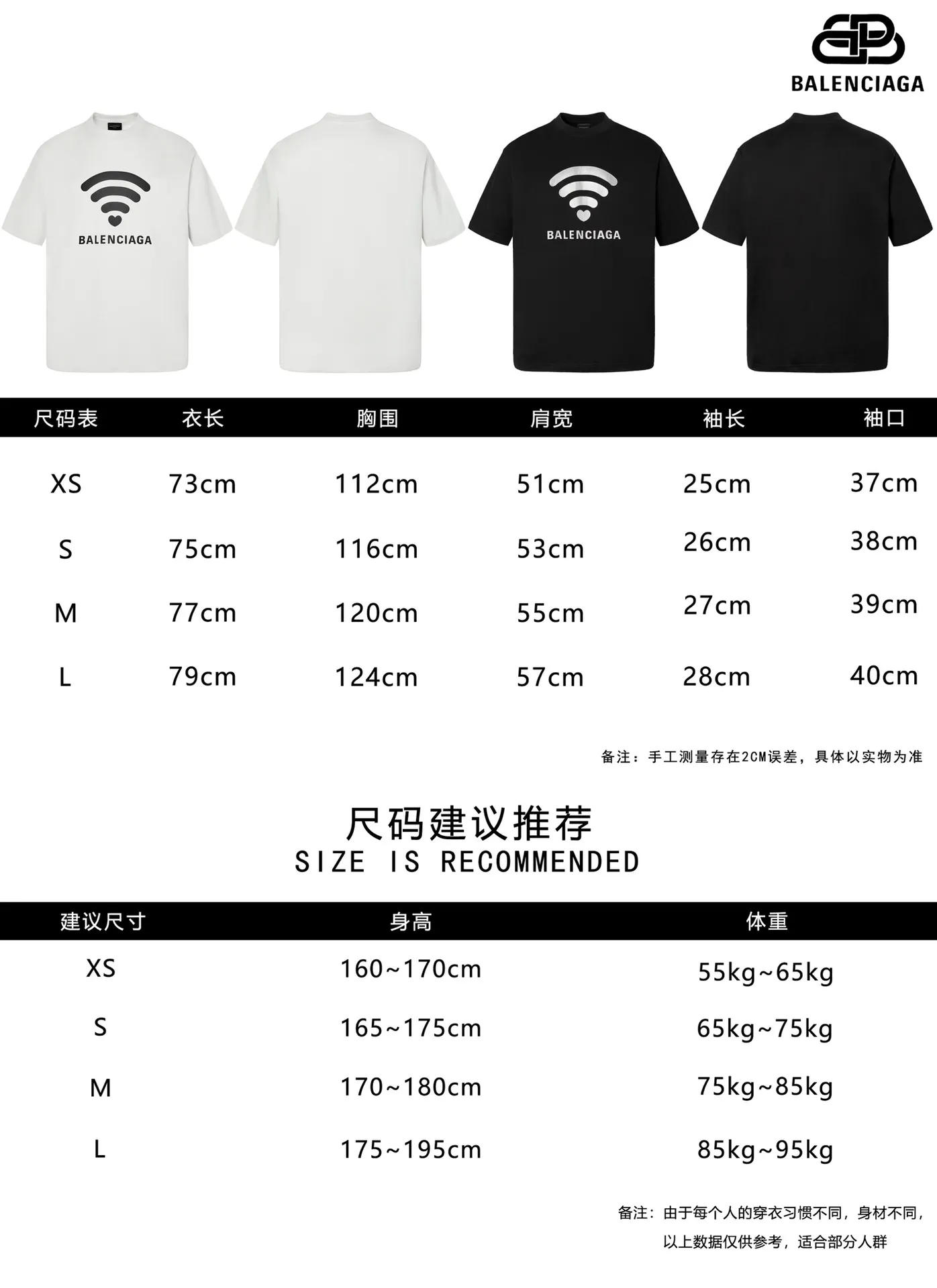 🅿️160 9138# Detailed picture Top version [[BALENCIA*GA] official website quality Paris new Chinese Valentine's Day 520 limited WI-FI catwalk style printed short-sleeved T-shirt OS version Loose dropped shoulders Unisex fabric: 260g 100% cotton double yarn Technology: front reflective printing Garment washing Shaping solid color Color: black white Size: XS S M L